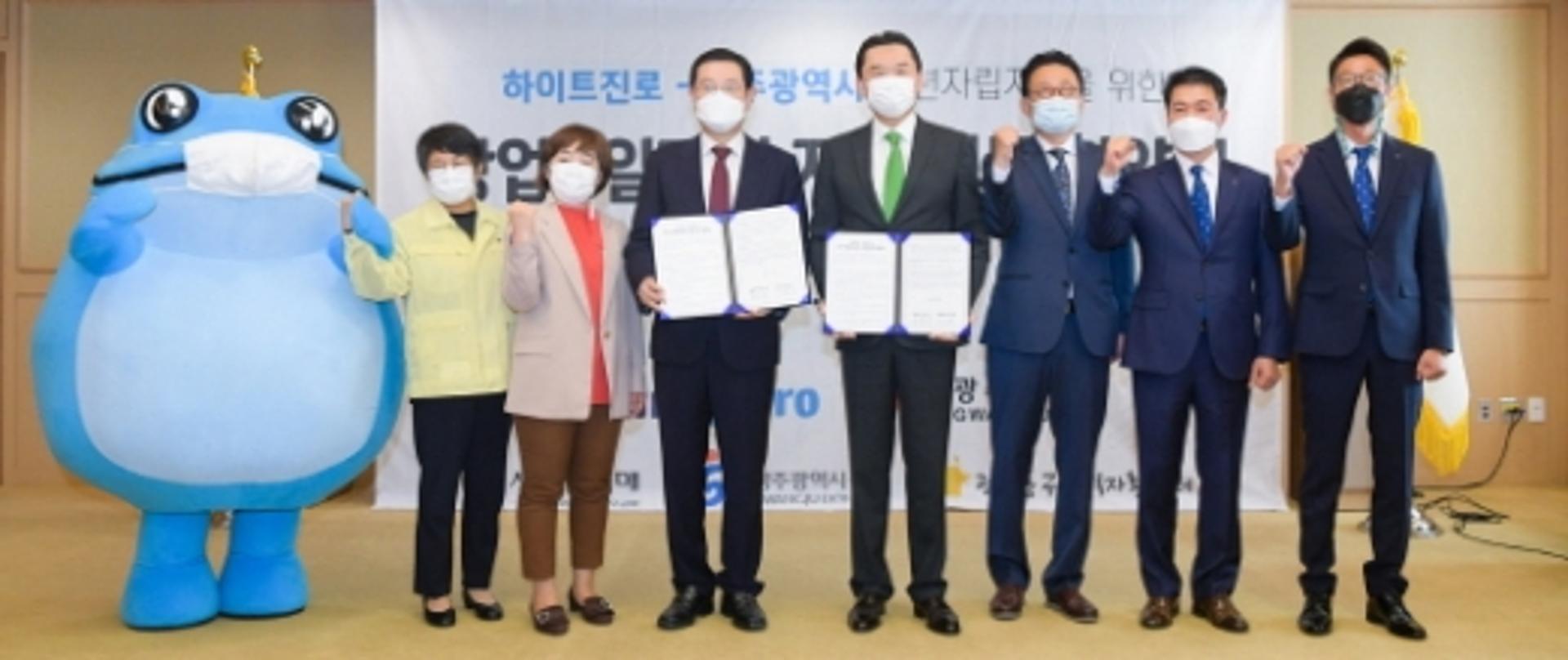광주광역시-하이트진로, 청년자립지원 업무협약…'빵그레' 개소