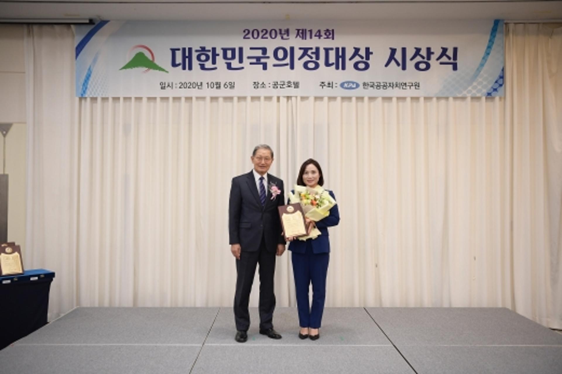 김포시의회 신명순 의장, '제14회 대한민국 의정대상' 수상