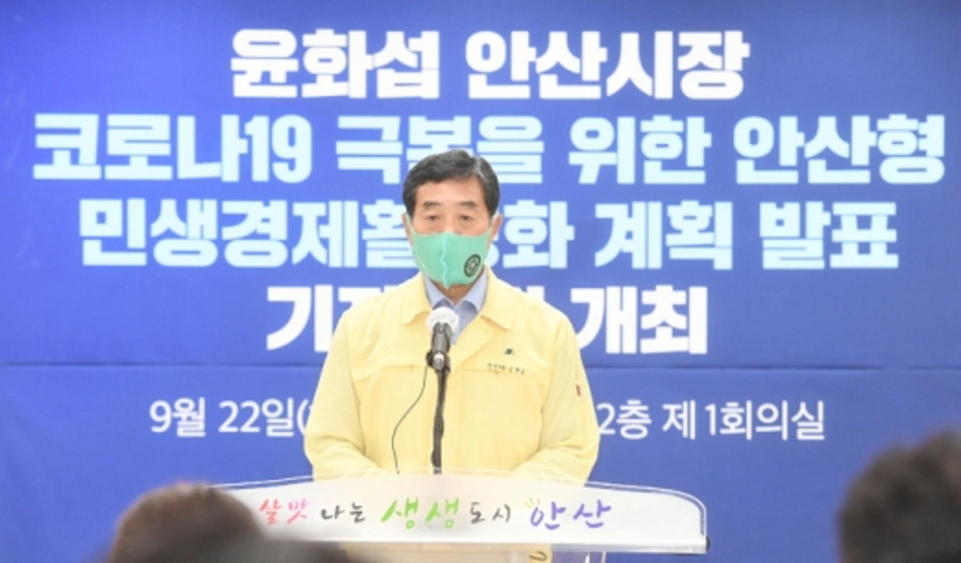 안산시, 2차 생활안정지원금 신속지급…추가 지원 대상자 발굴 예정