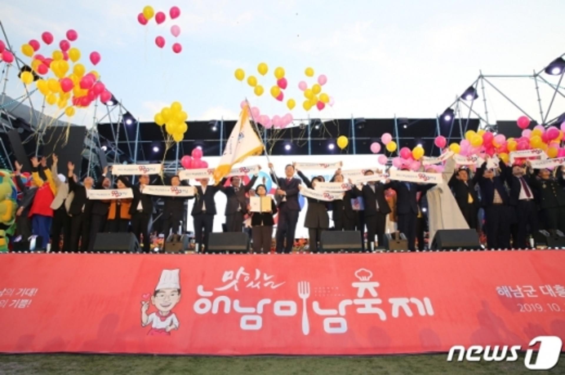 해남미남축제, 내달 2~7일 온택트로 개최…'미남밥차' 운영