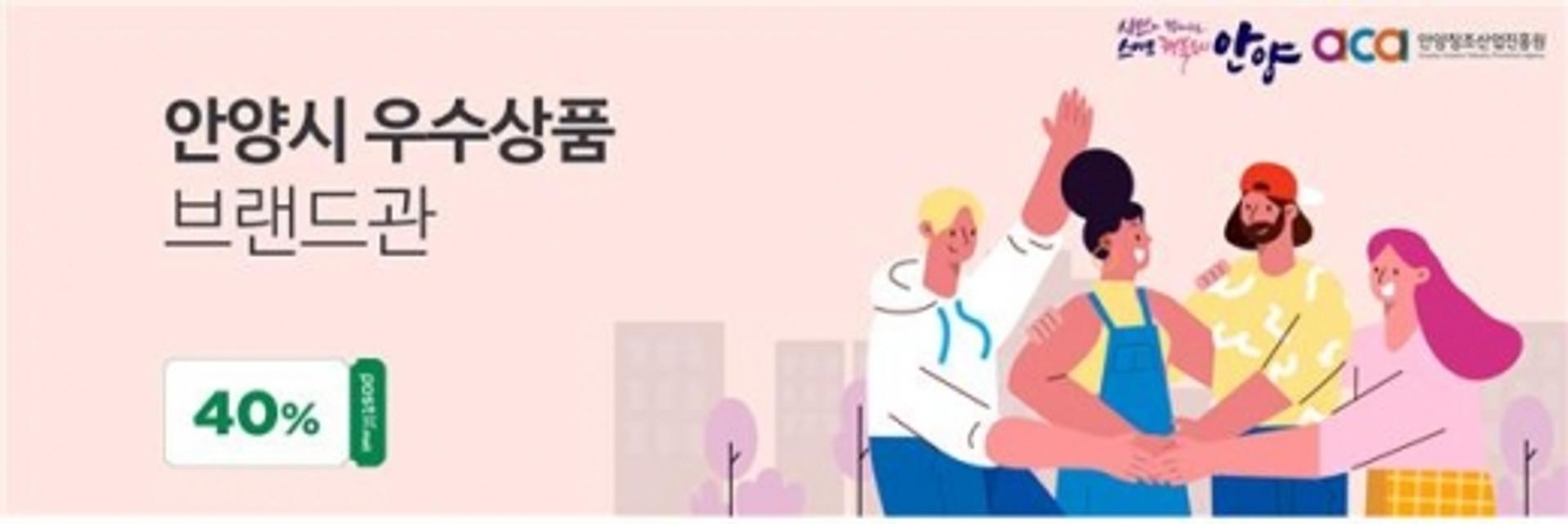안양시, 온라인 판매 지속지원으로 중소기업 경영난 해소