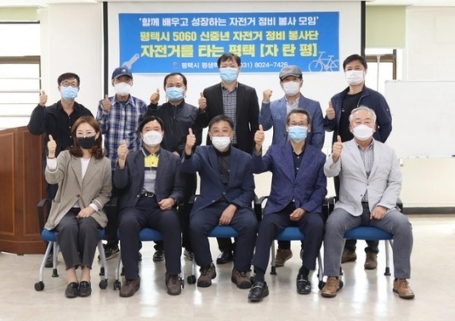 평택시 최초 '5060 자전거정비 봉사단' 출범