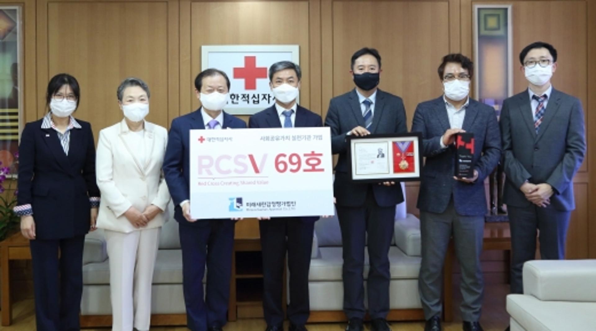미래새한감정평가법인, 적십자사 1억 기부클럽 전국 69호 가입