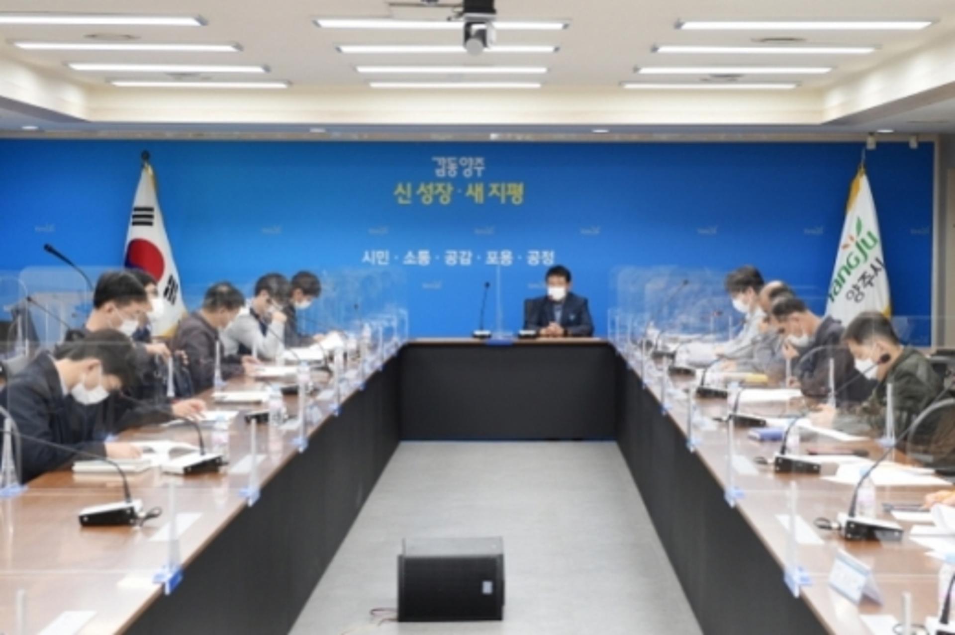양주시, 경기교통공사 조기개청을 위한 실무회의 개최