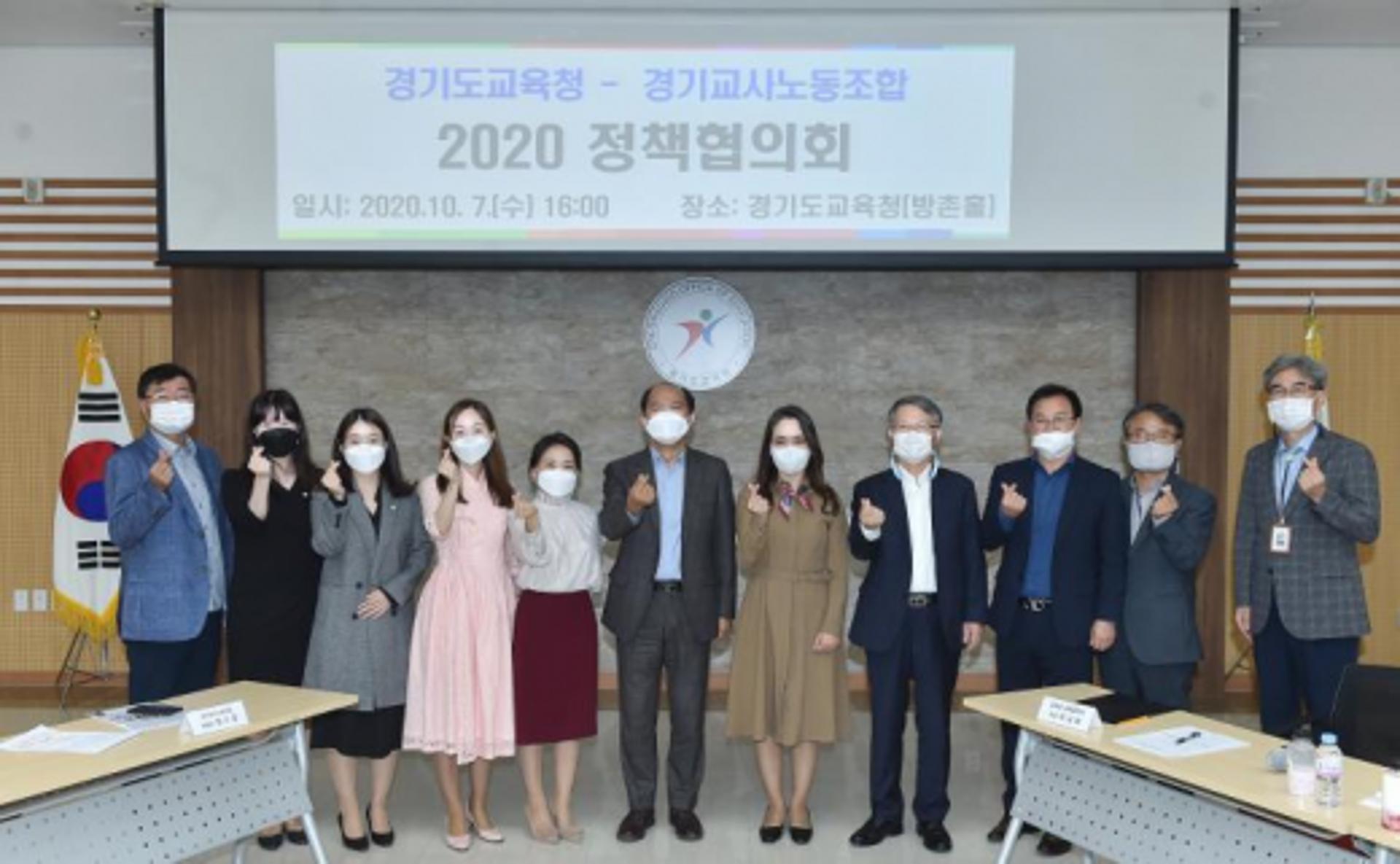 경기도교육청, 7일 경기교사노조와 정책협의회 열어