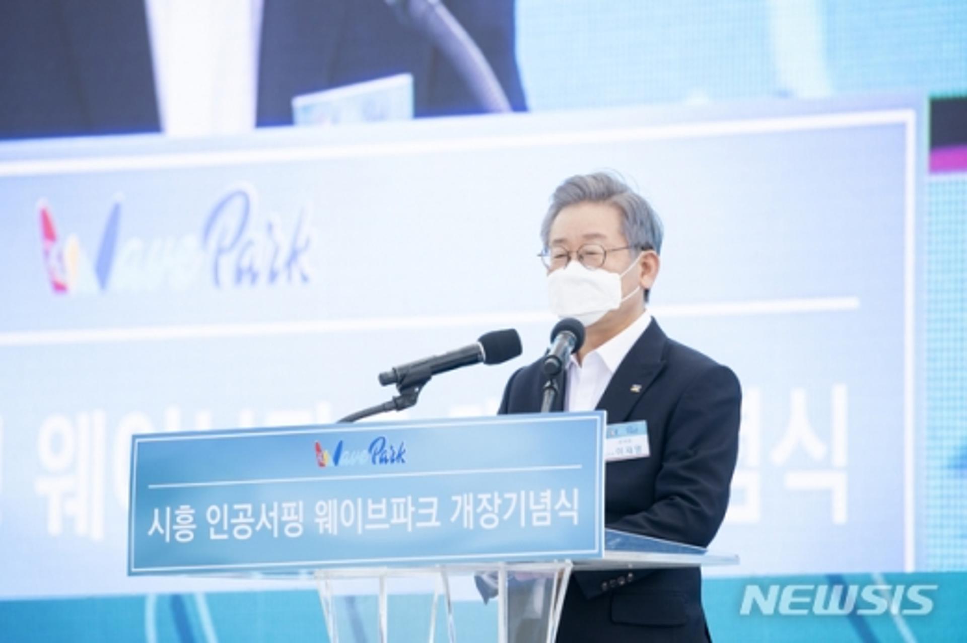 이재명 "죽음의 호수라 불린 시화호에서 서핑을"…거북섬에 '웨이브파크' 개장