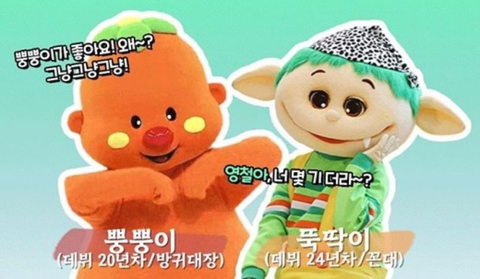 방귀대장뿡뿡이, 성형설? "살 빠진 것"