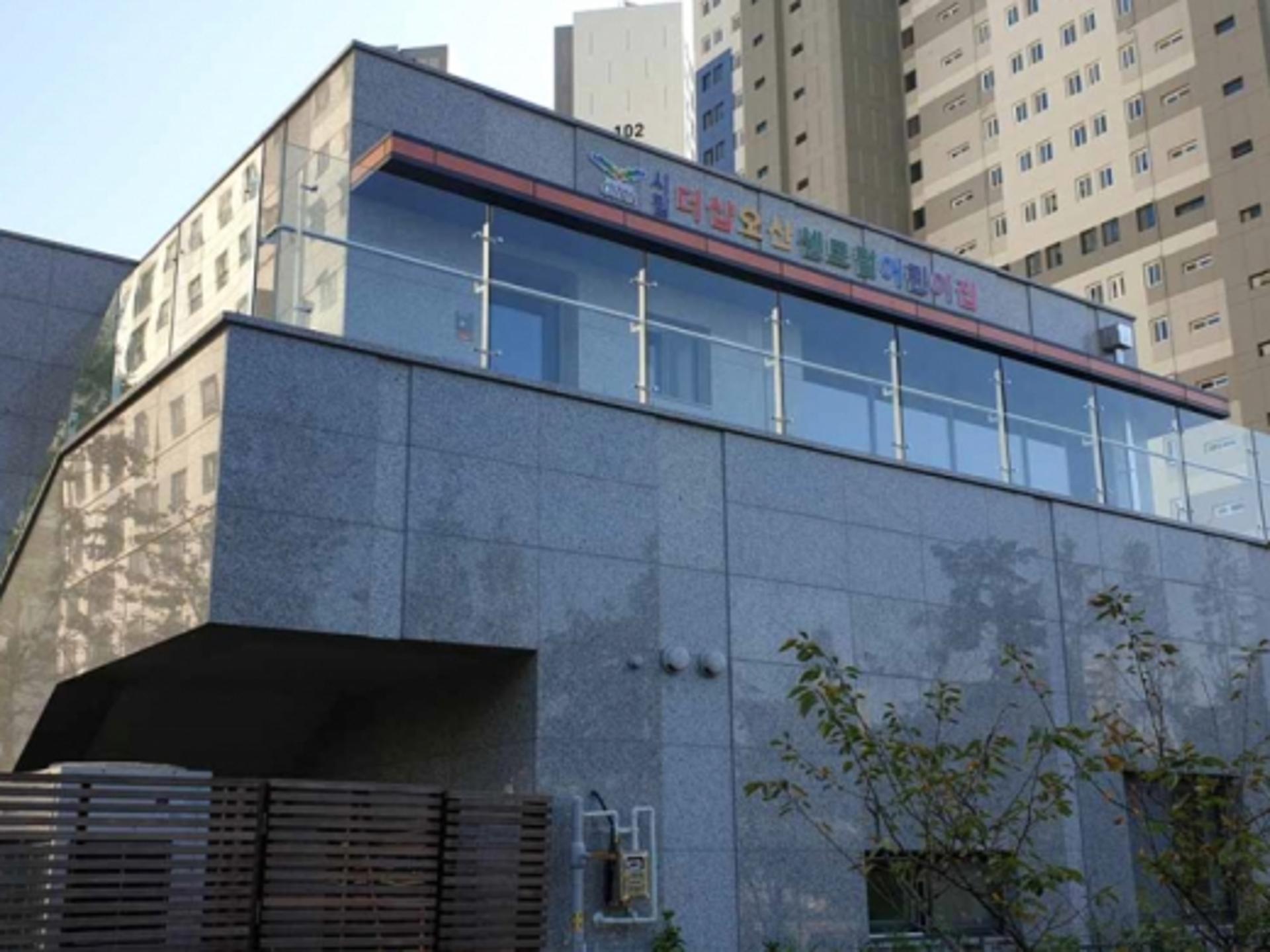 오산시 41번째 국공립어린이집 개원… “공공보육 실현”