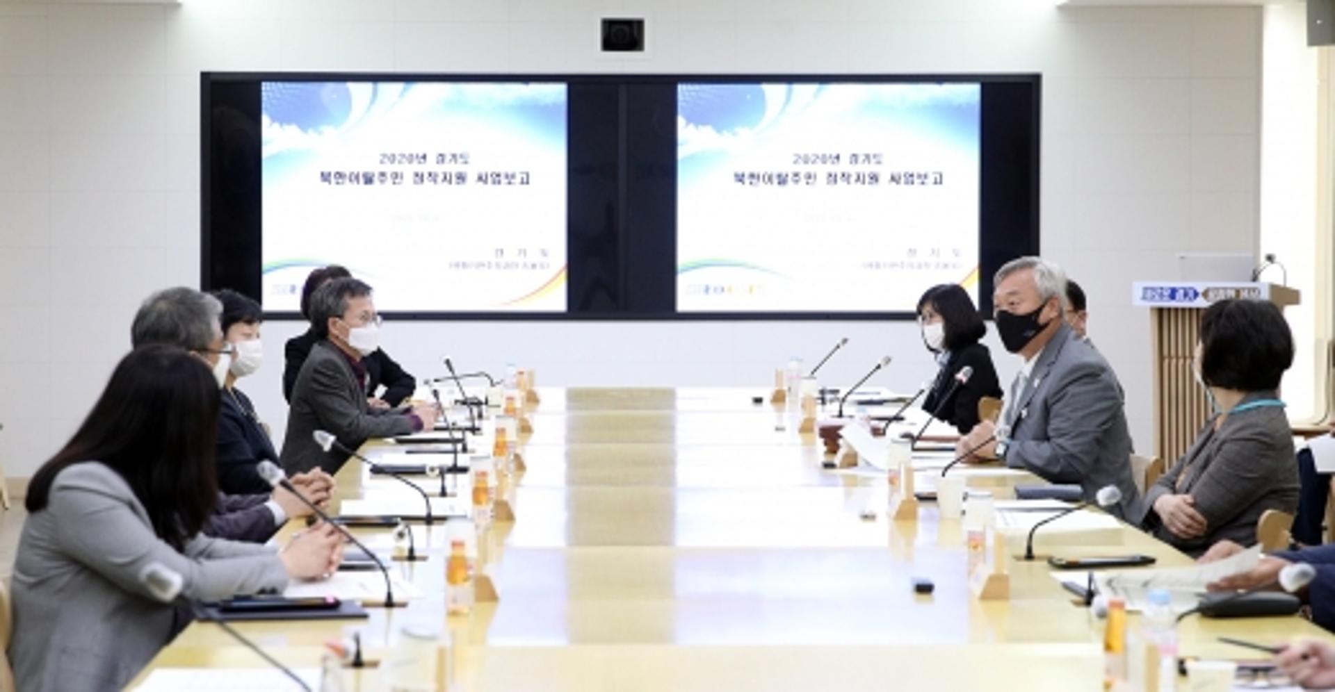 탈북 정착민 최대 경기도, 맞춤형 복지·지원 늘린다