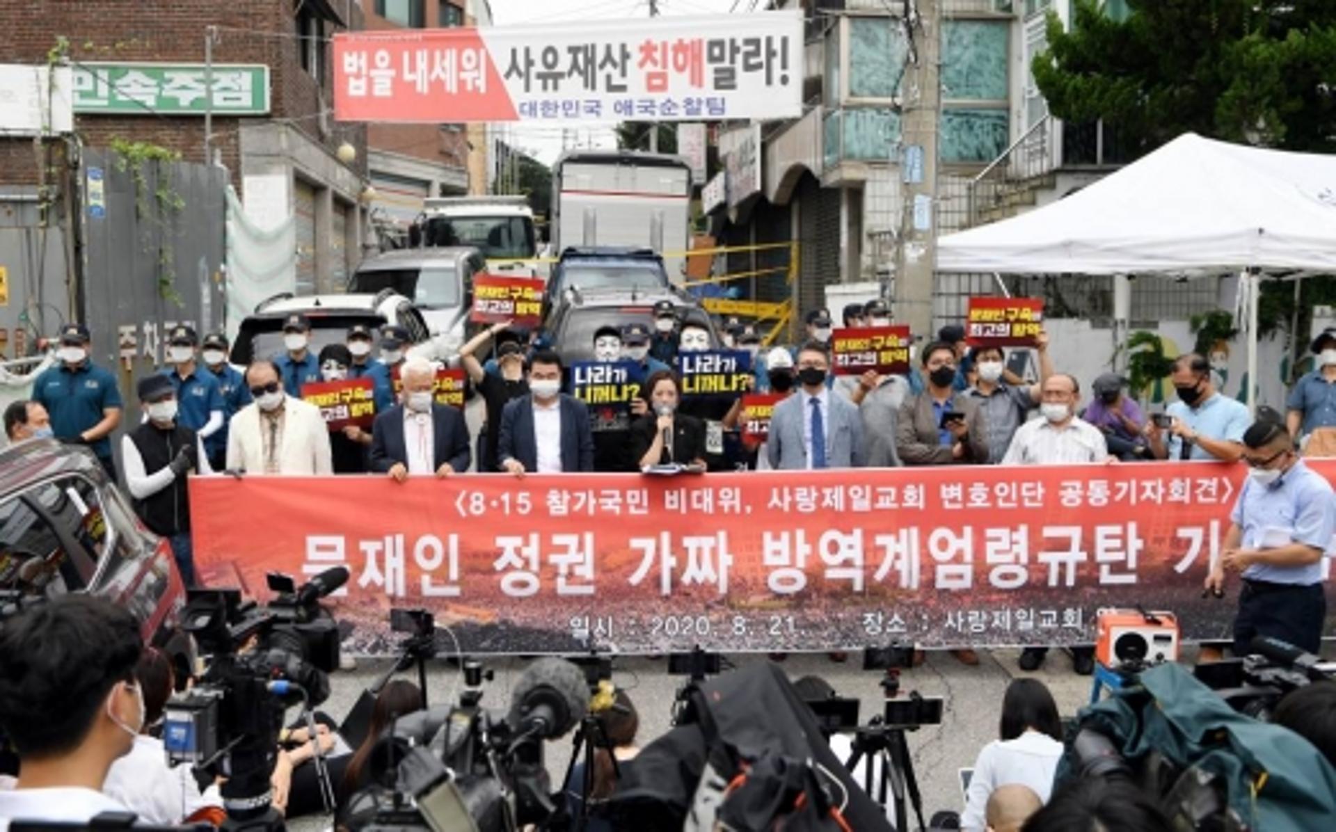 570억 요구하던 사랑제일교회 재개발 보상금 '150억원'에 합의됐다