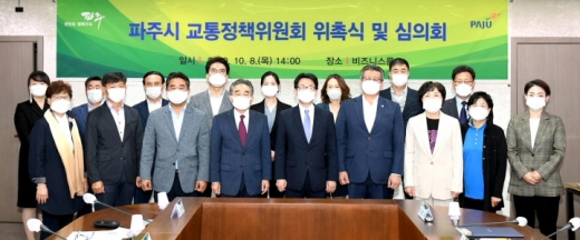 파주시, 마을버스 준공영제 시행 '9부 능선' 넘었다