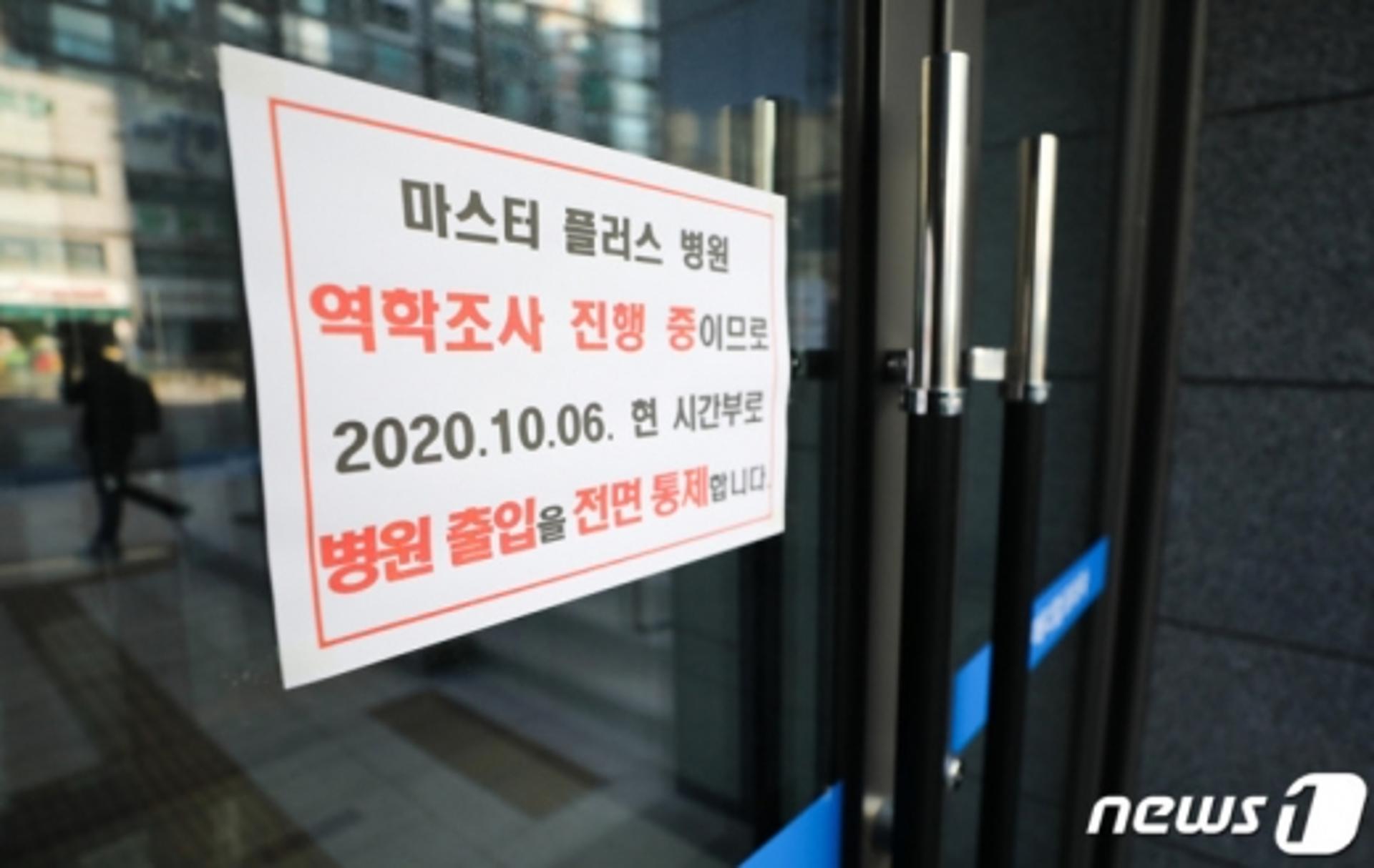 경기도, 코로나19 신규확진 24명…의정부 마스터플러스병원 12명 감염