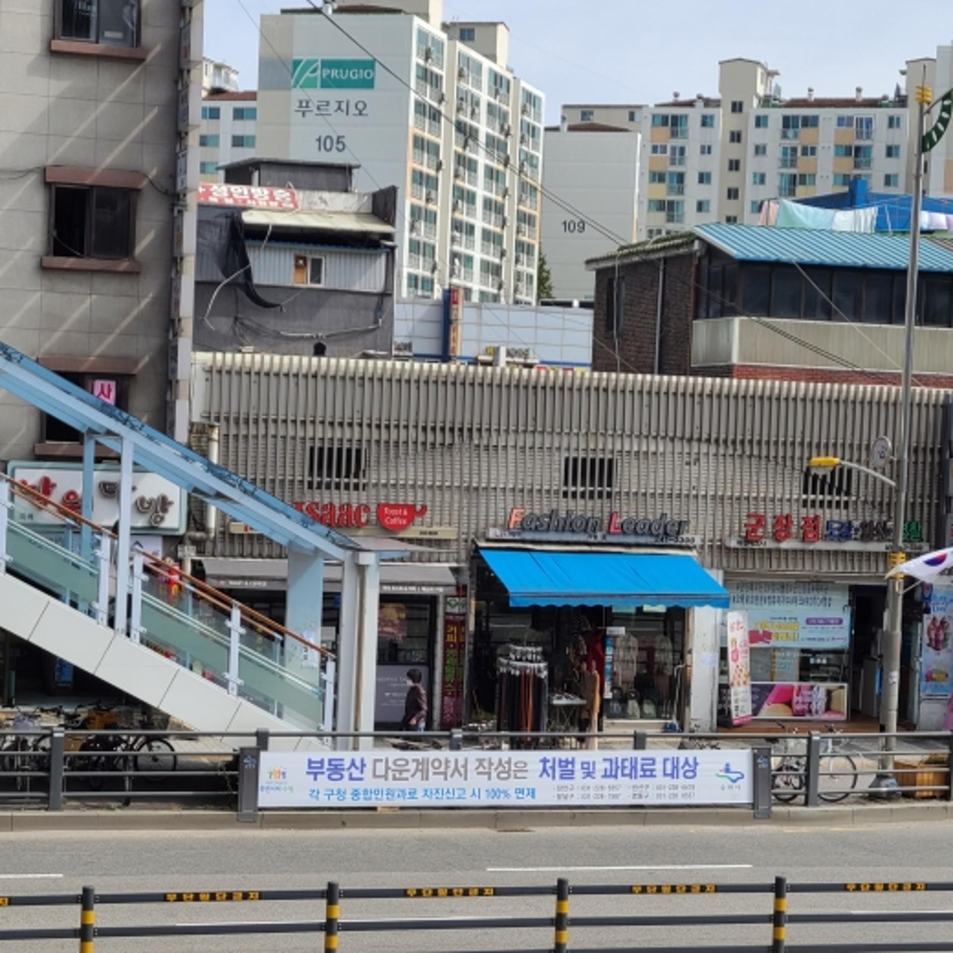 수원시, 부동산 다운 계약서 작성하면 과태료 부과