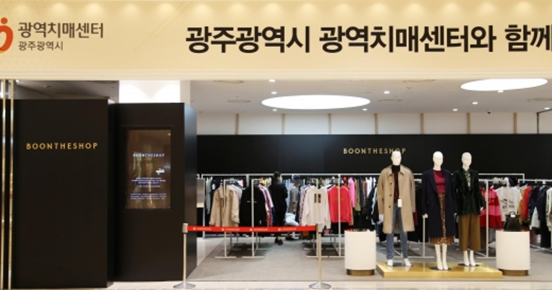 광주신세계, 럭셔리 편집 매장 '분더숍' 팝업스토어 오픈