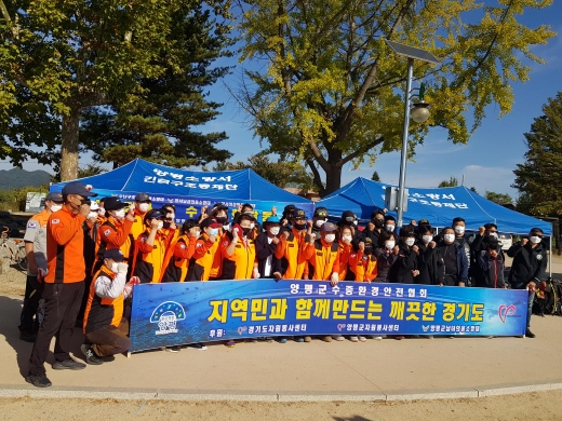양평군 관광명소 '두물머리' 등 수중·수변 환경정화