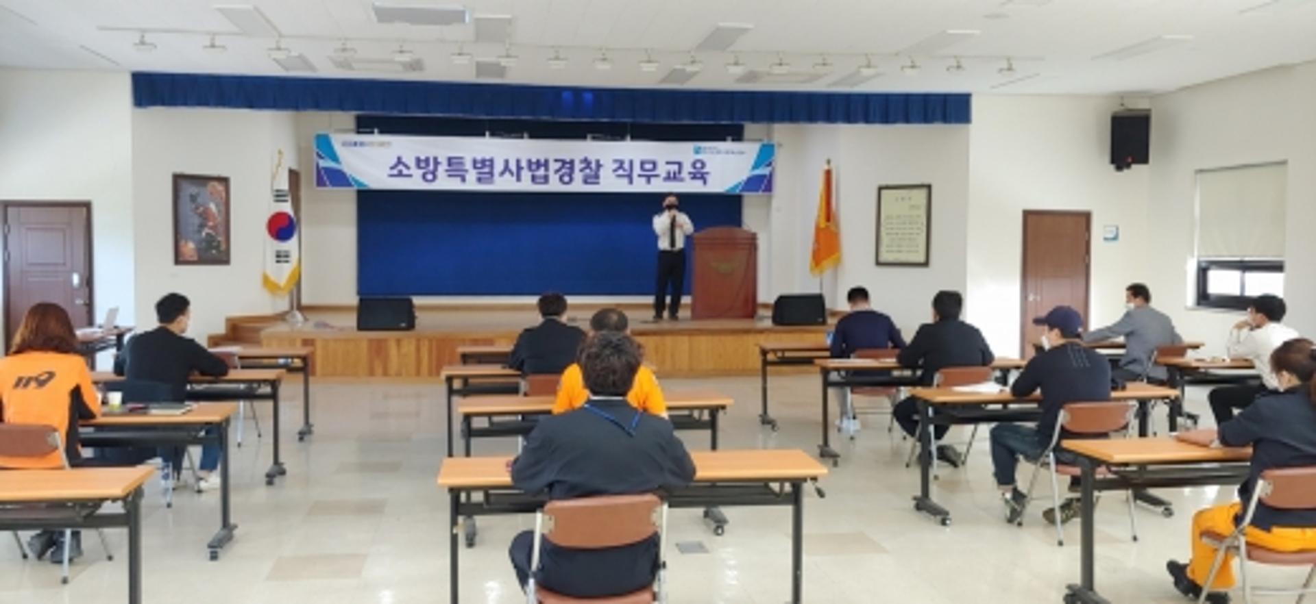 북부소방재난본부, 소방 특사경 수사역량 강화 위한 직무교육 진행
