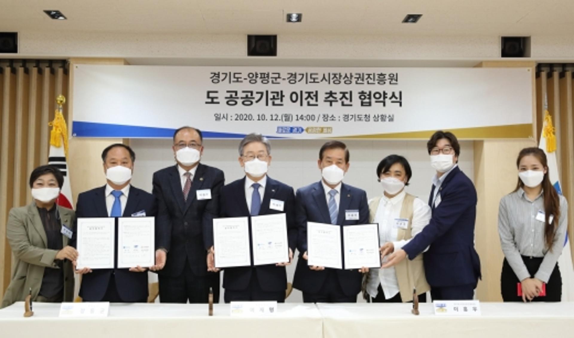 이재명, "공공기관 이전은 지역균형발전 위한 특별한 배려"