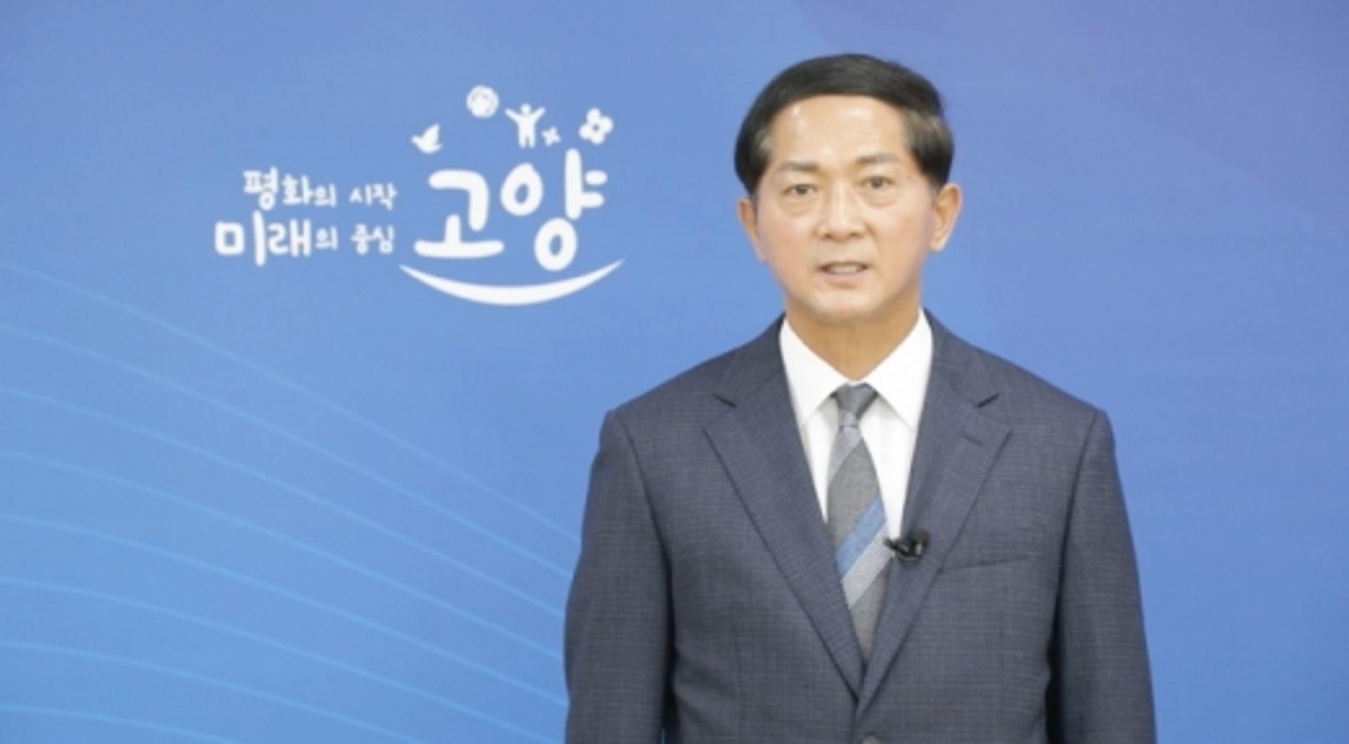 고양시, "세계인권도시포럼에서 ‘코로나19 속 빛난 고양시 인권 행정’ 호평"