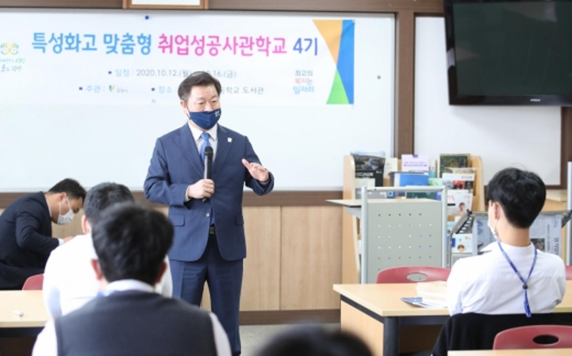 광명시, ‘청년층 취업성공 사관학교’ 운영… 취업역량 강화 초점