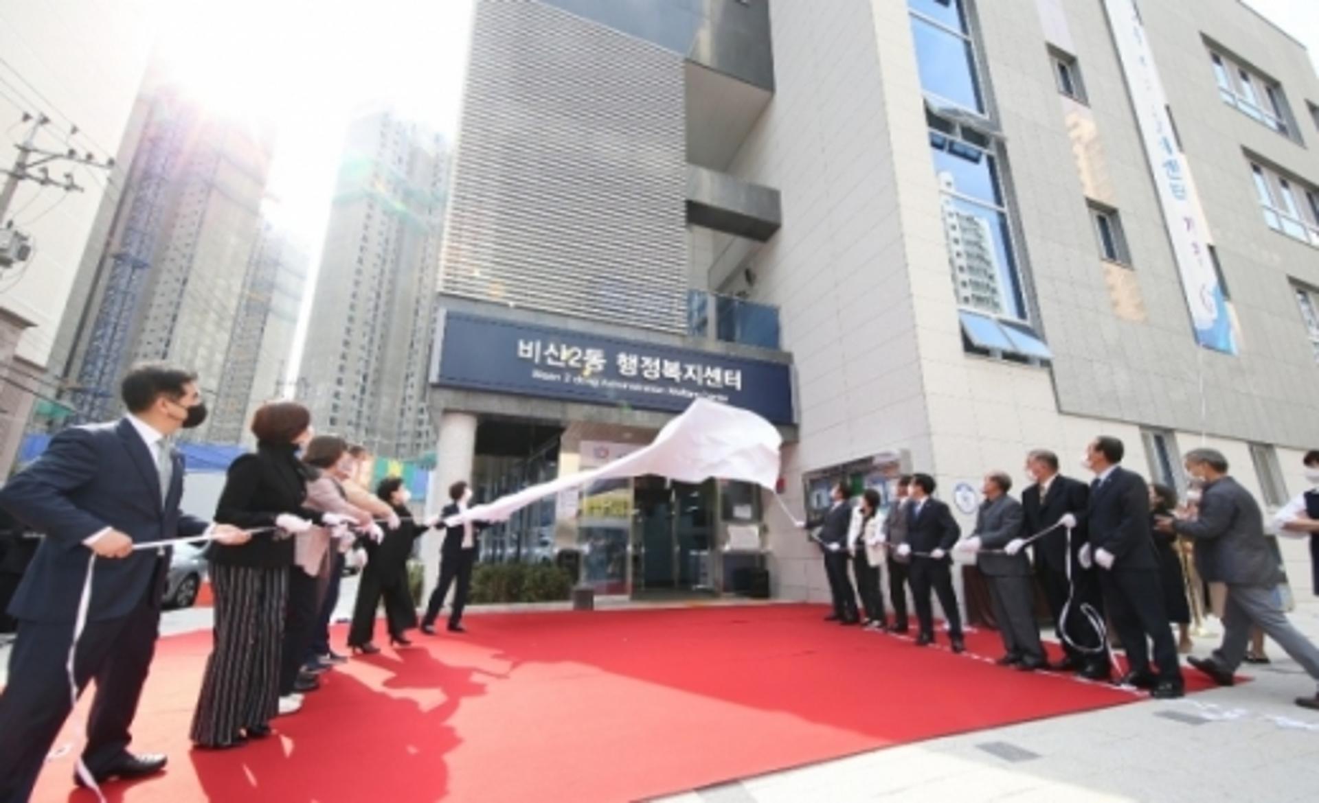 안양시, 12일 비산2동행정복지센터 신청사 개청식