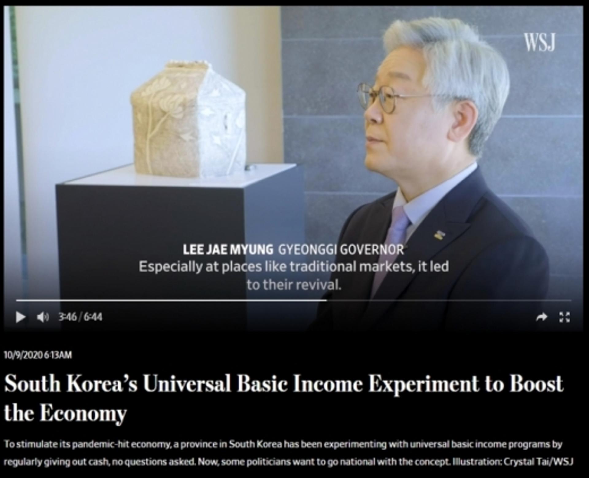 WSJ, "이재명, 재난기본소득으로 대선 여론 조사 주도" 집중 조명