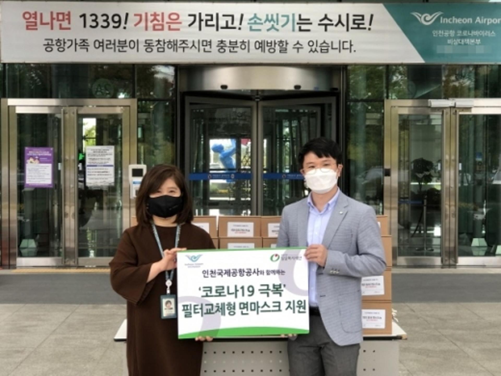 인천공항공사, 임직원 제작 마스크 지역사회 전달
