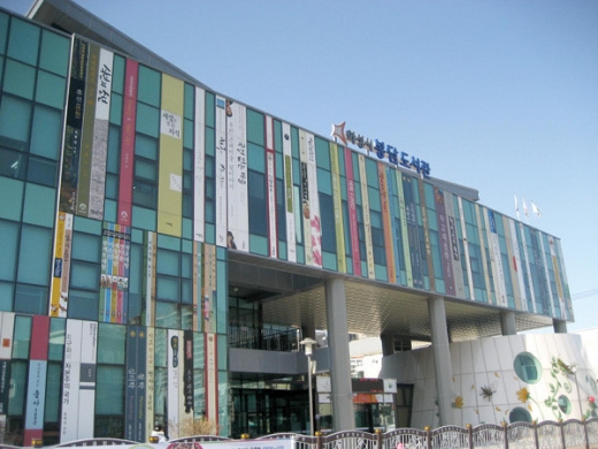 화성시, 13일부터 공공도서관 부분개관