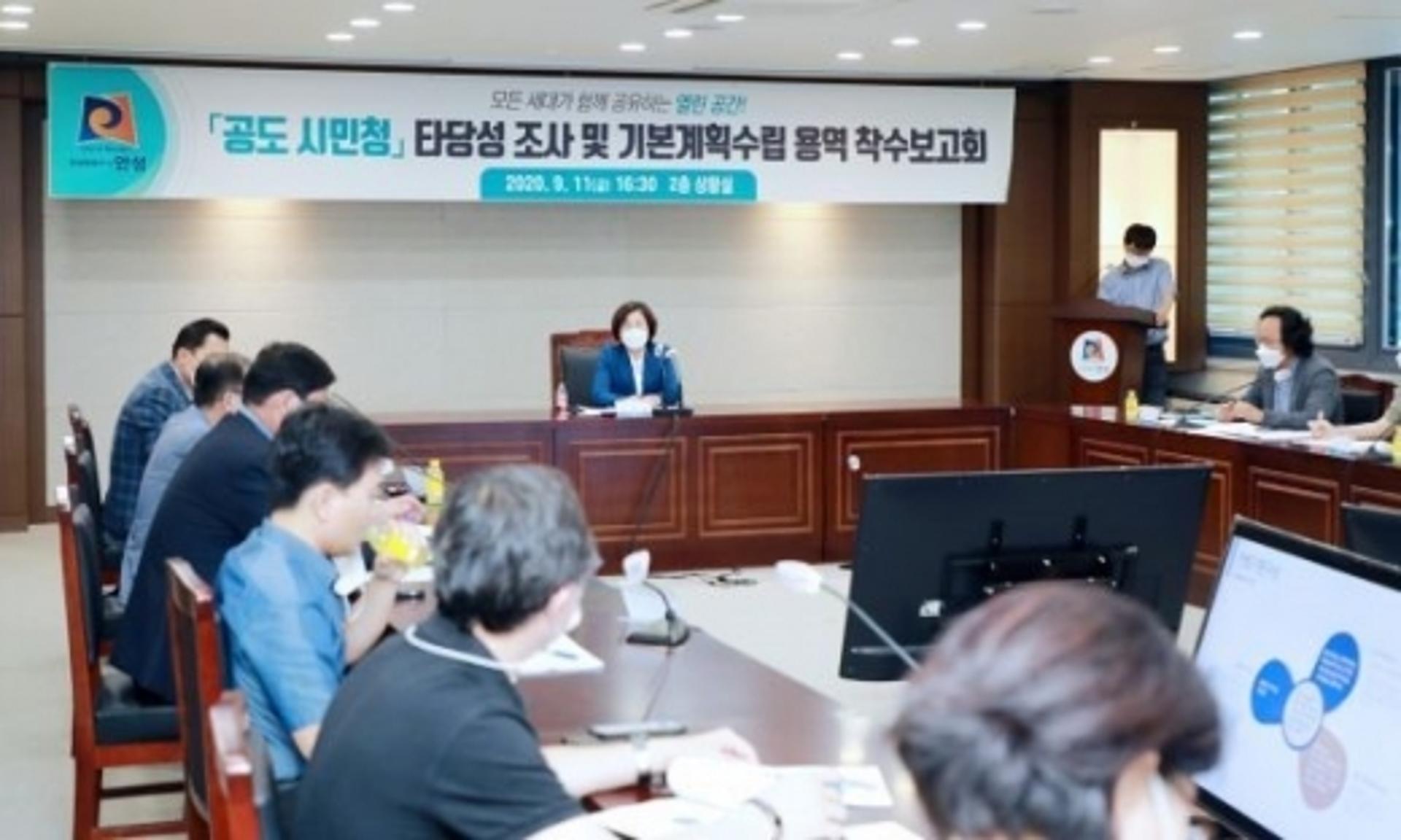 안성시, 공도시민청 건립 관련 시민의견수렴 설문 실시