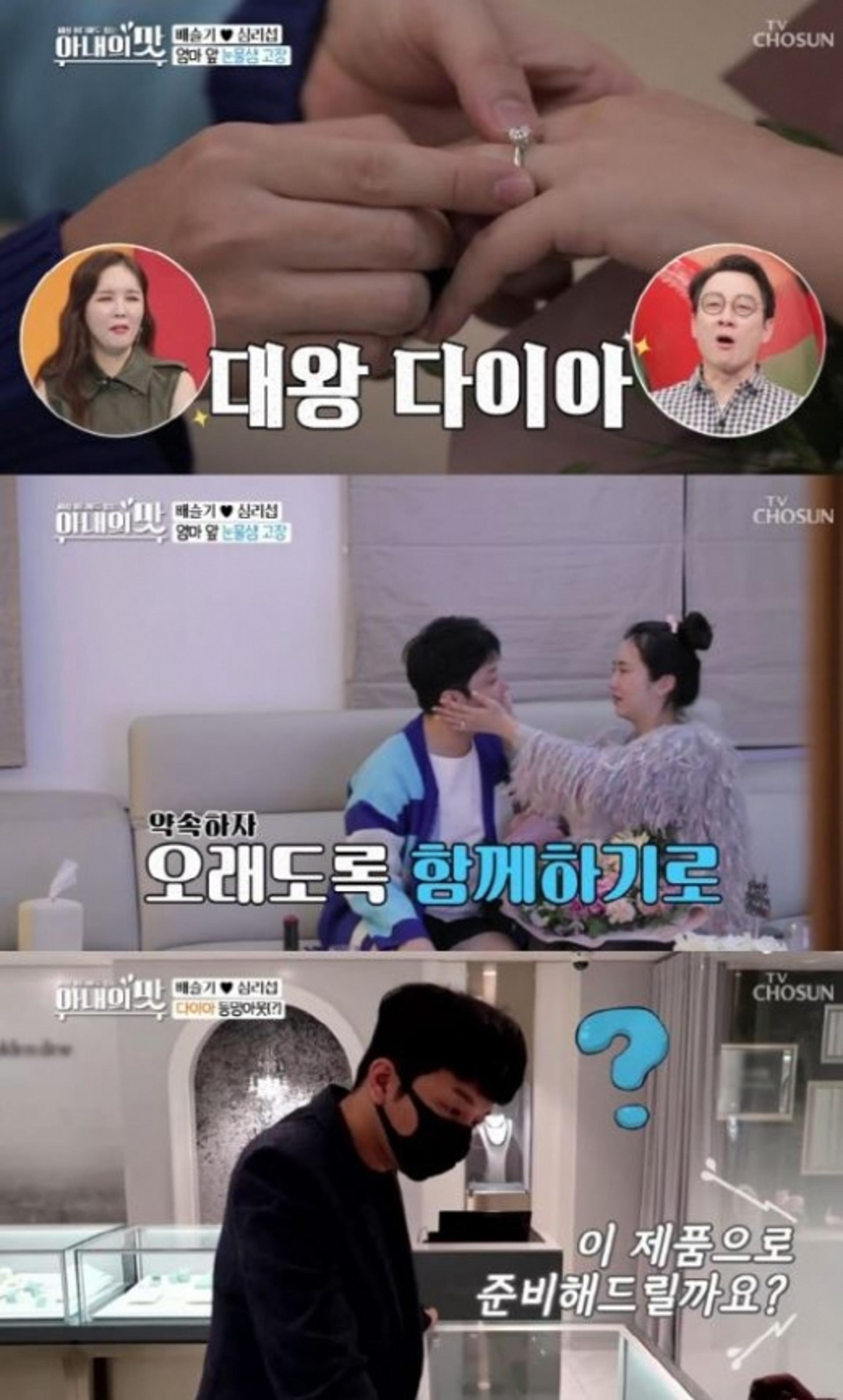 '심리섭♥' 배슬기 다이아 반지, 자동차 한대 값?