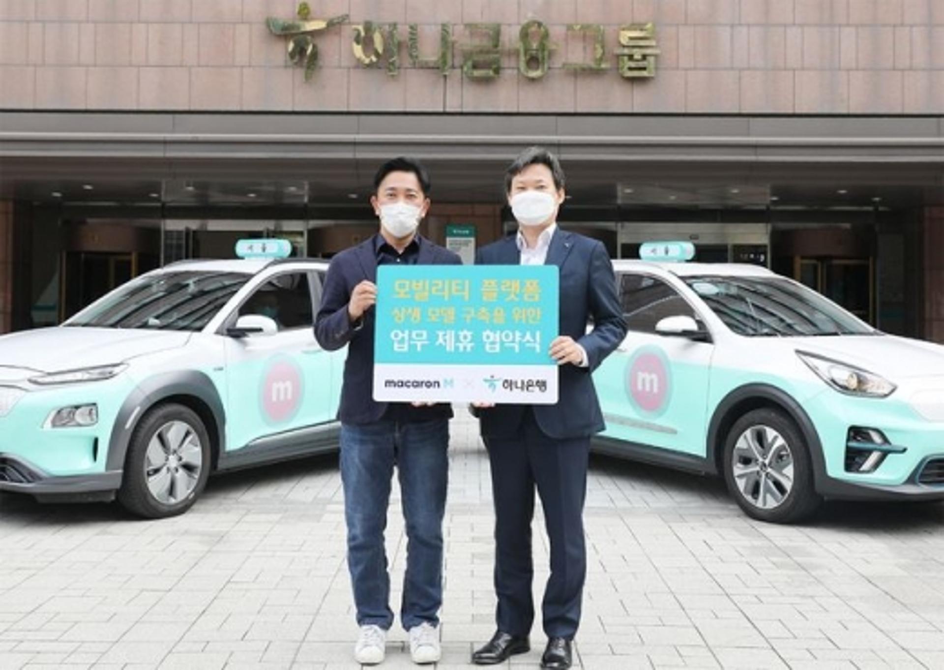 하나은행, 스마트 모비리티 플랫폼 '마카롱택시'와 업무협약