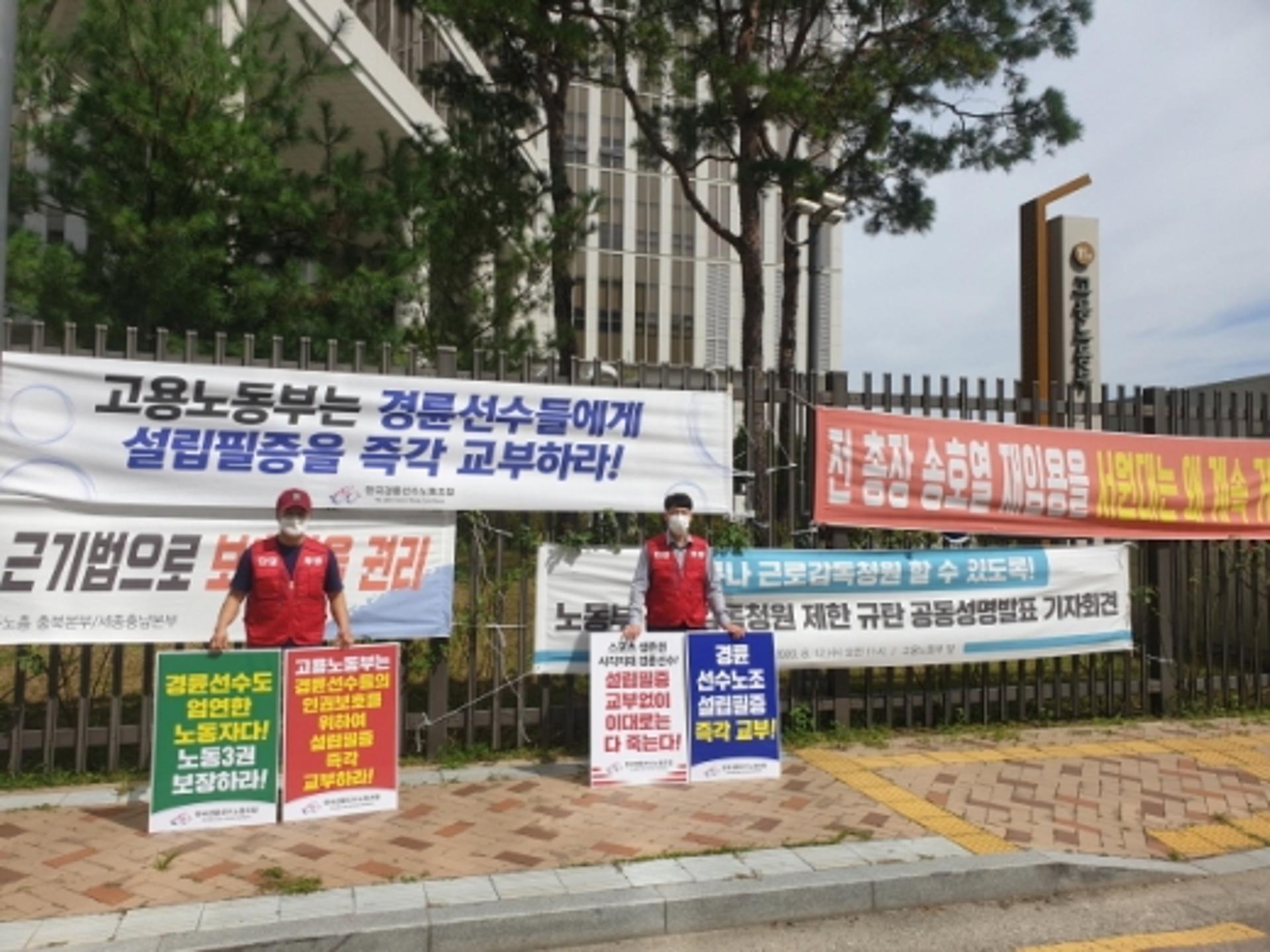 노조 설립필증 7개월째 오리무중… 국회 앞 경륜선수들, 왜?