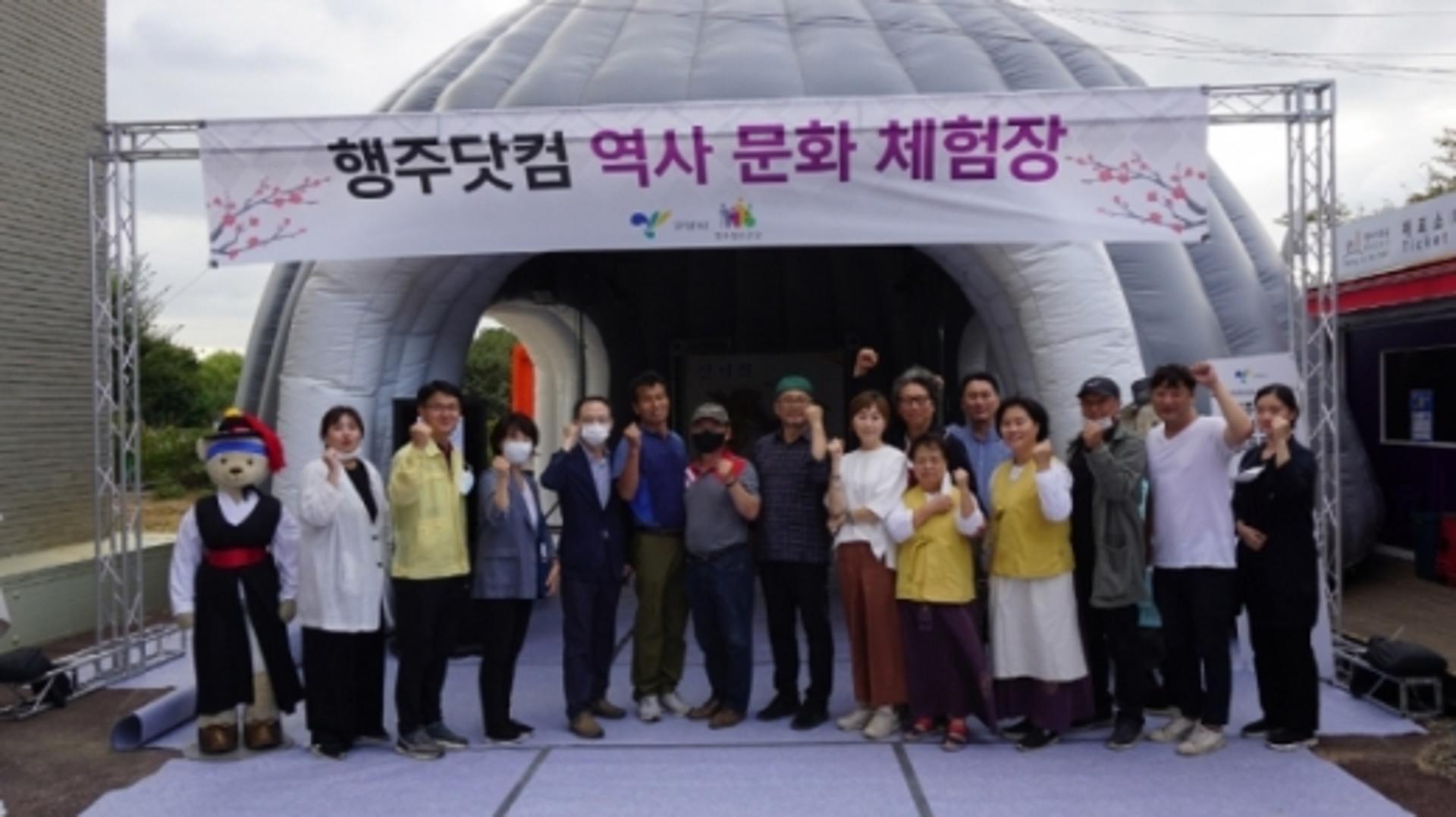 고양시, ‘2021년 열린관광지 조성사업’ 선정