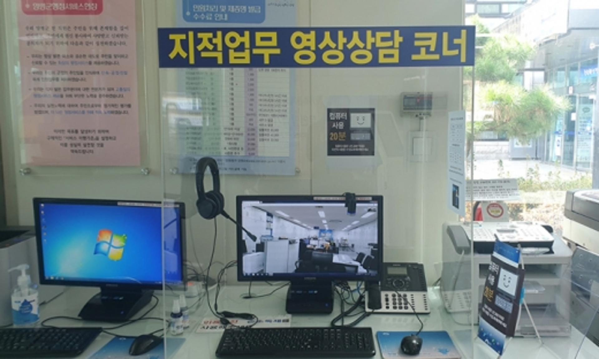 양평군, 비접촉 지적(地籍)업무 영상상담 추진
