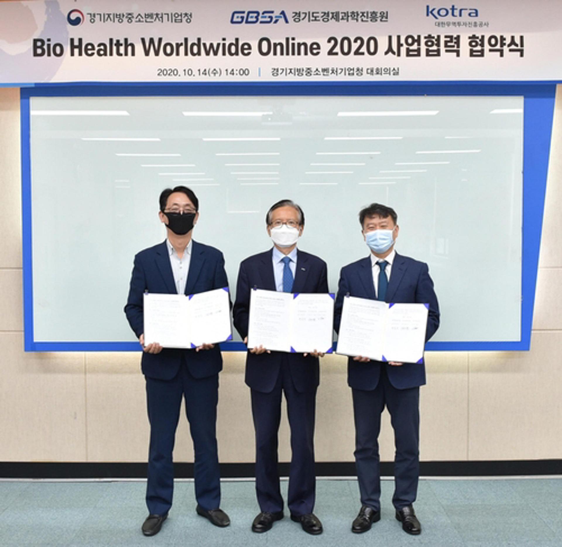 경과원, 경기중기청-KOTRA와 손잡고 바이오‧헬스기업 해외진출 지원