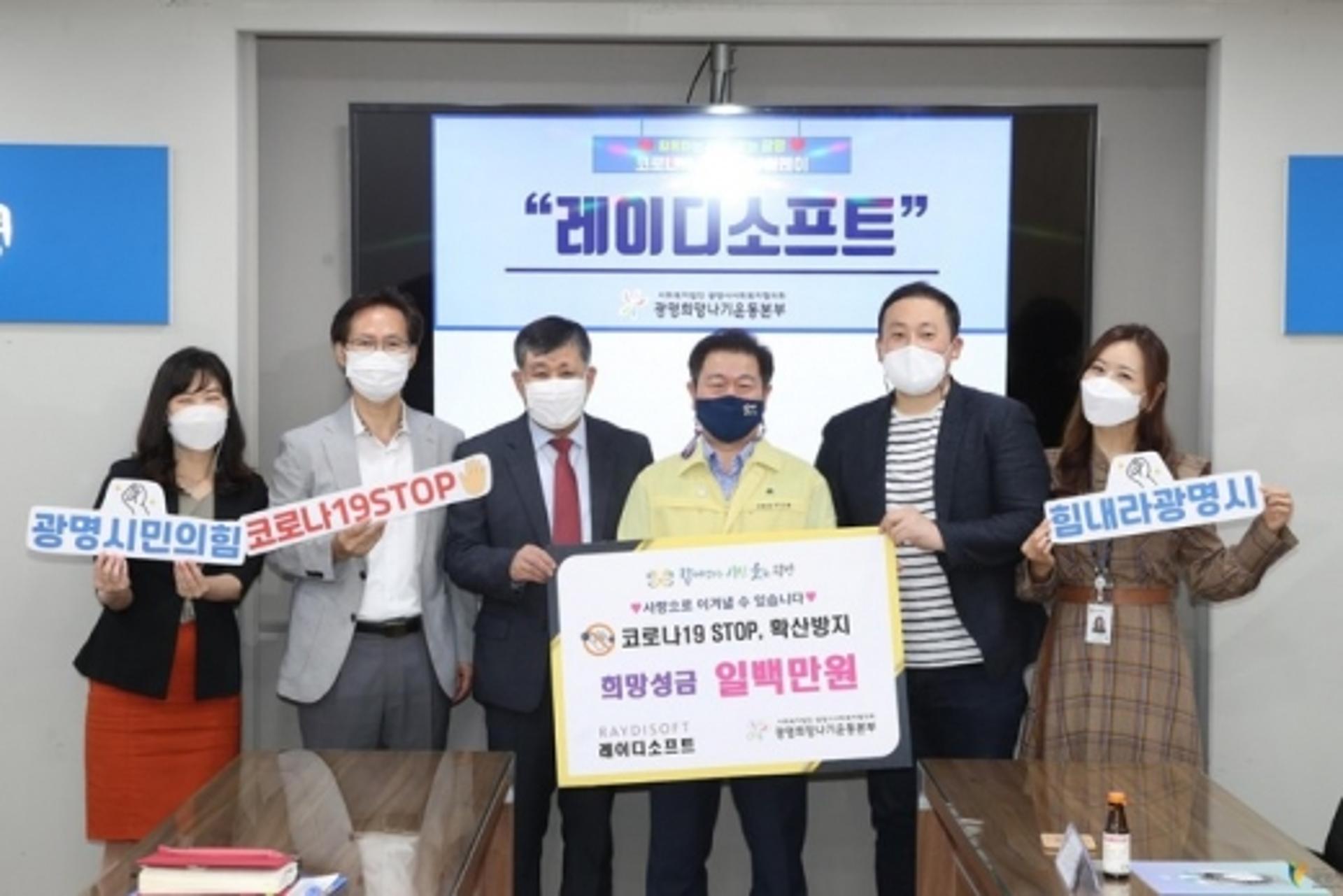 광명시 청년 기업들의 훈훈한 기부행렬 '온기 전파'