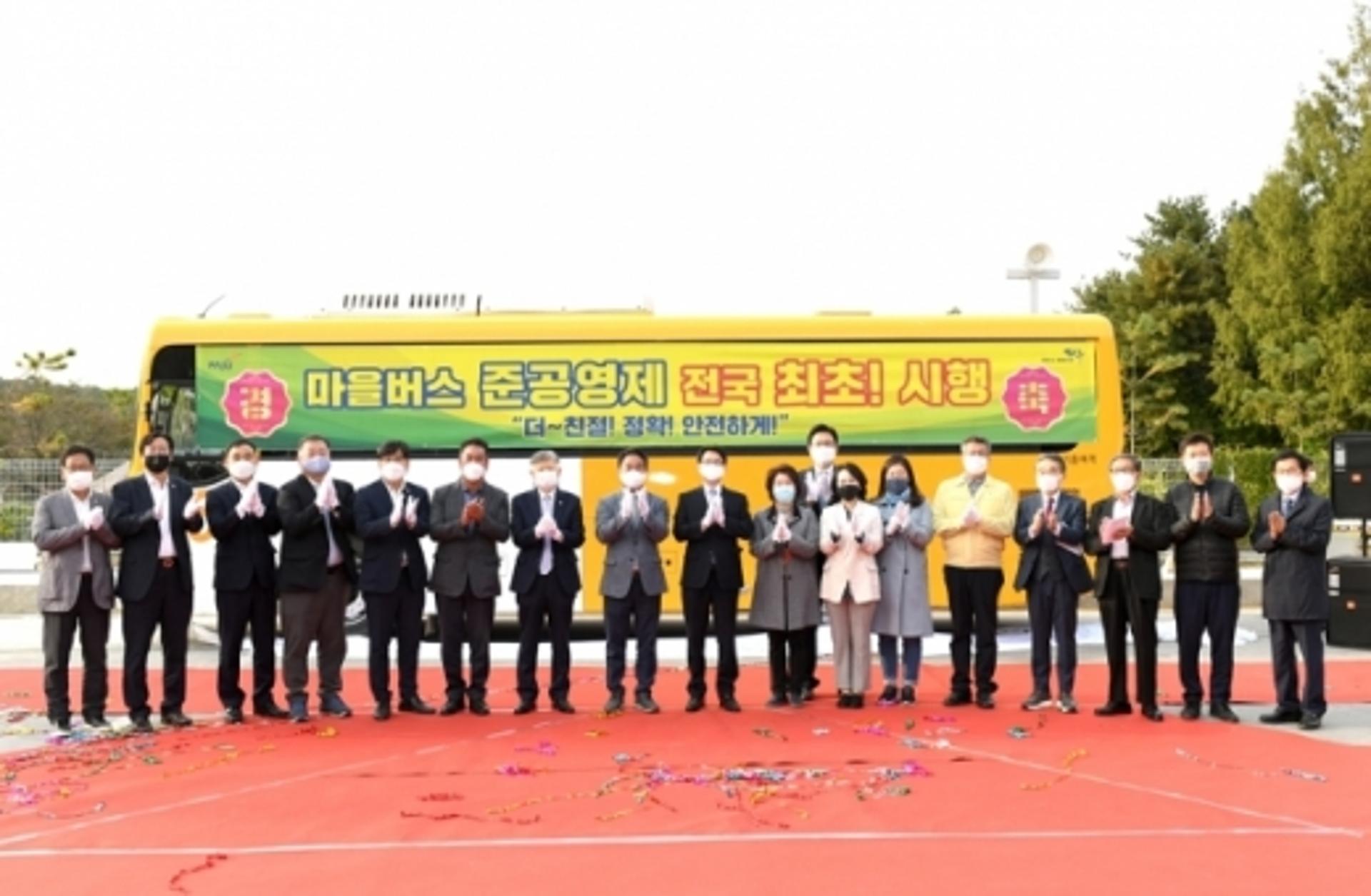 파주시, 전국 최초! 마을버스 준공영제 시행