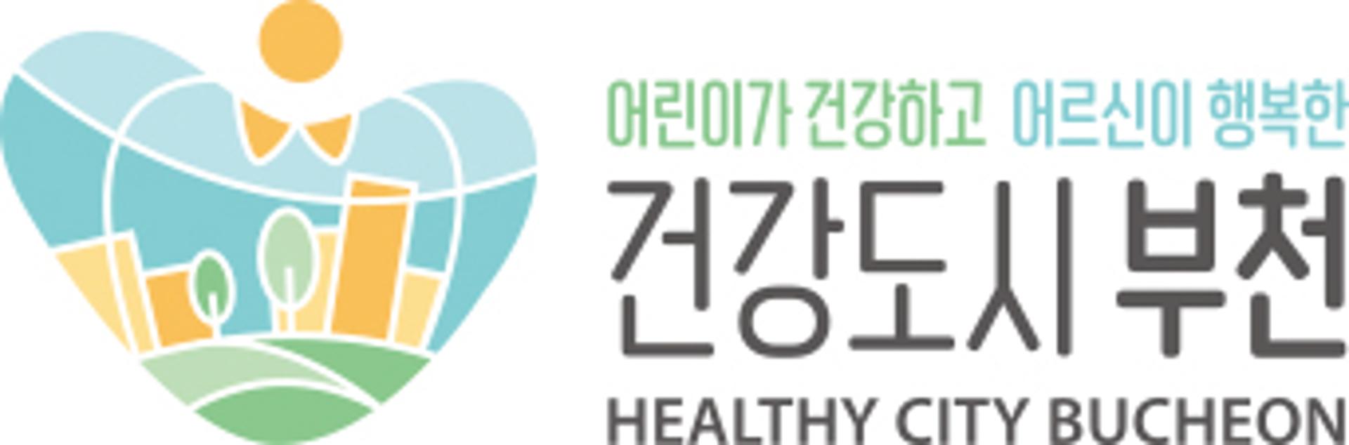부천시 '건강도시' BI 공개
