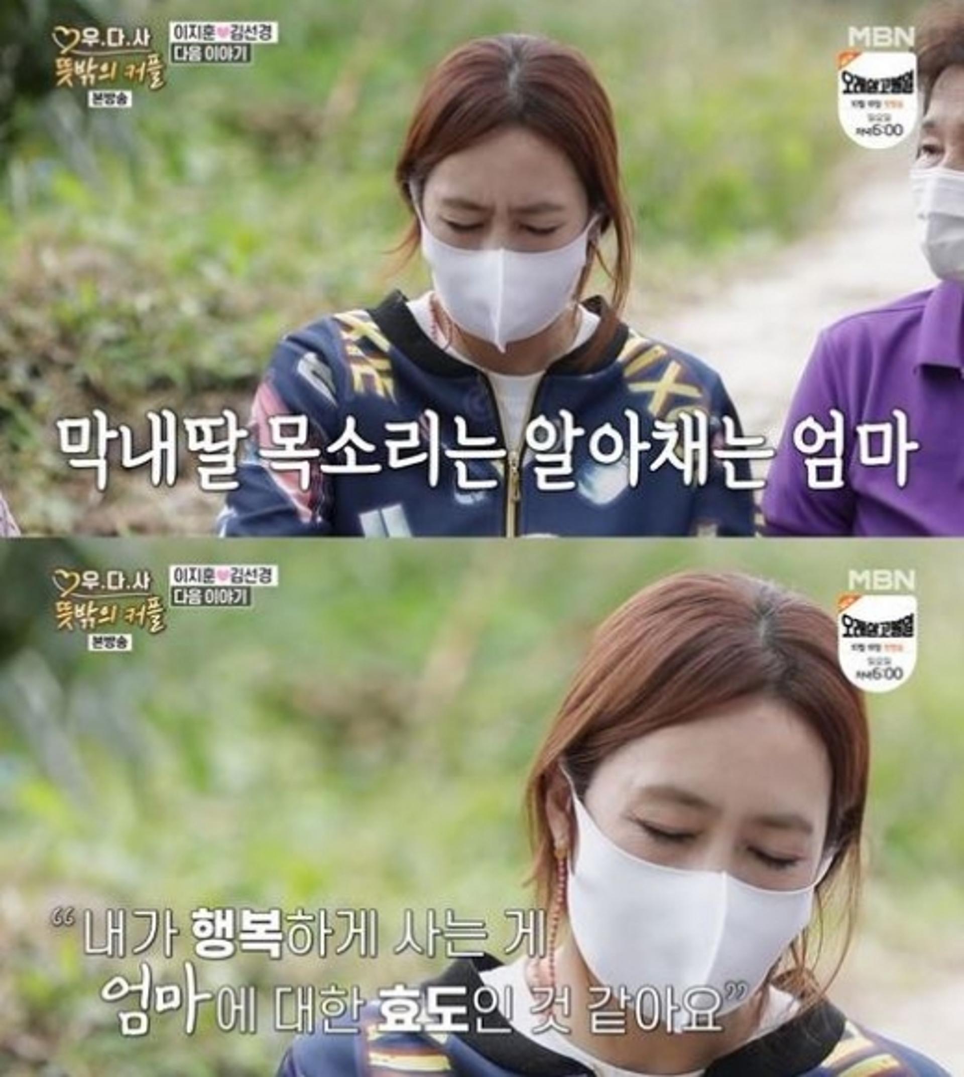 '우다사3' 김선경 "어머니 8년째 치매, 목소리로만 알아보셔"
