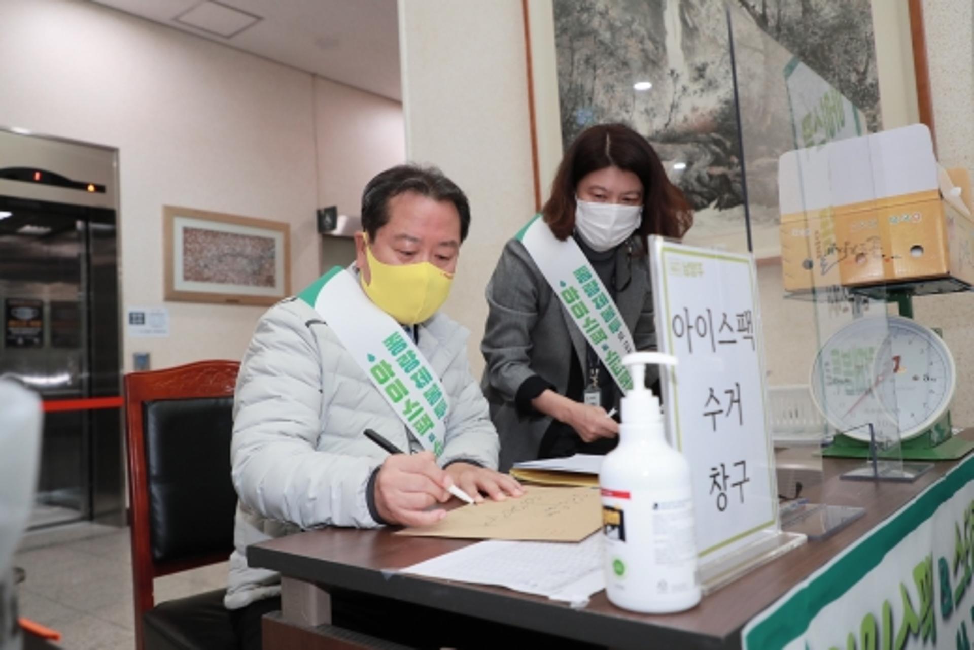 조광한 남양주시장 "아이스팩·스티로폼 가져오면 종량제 봉투 드려요"