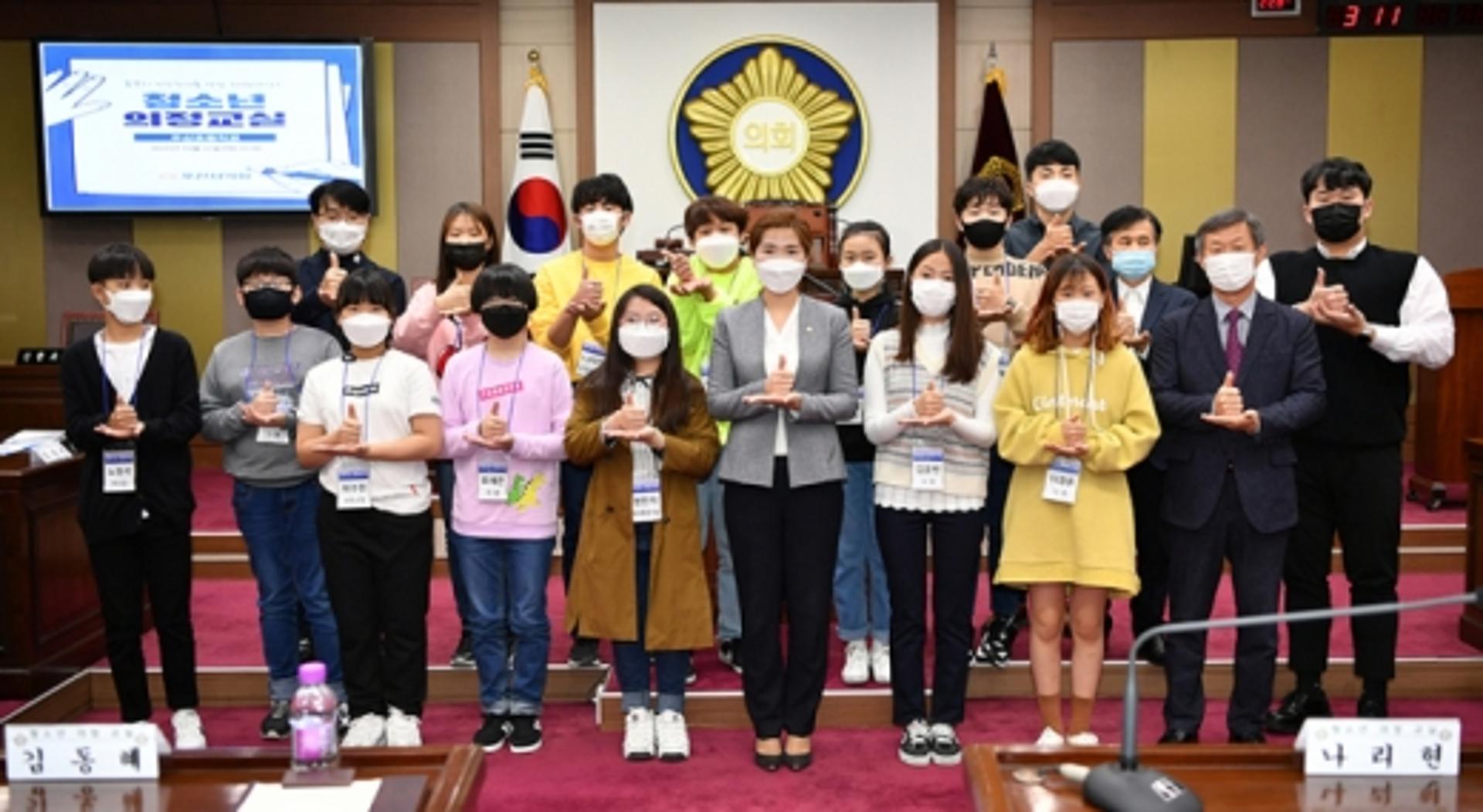 포천시의회, 추산초등학교 학생과 함께하는 청소년 의정교실 개최