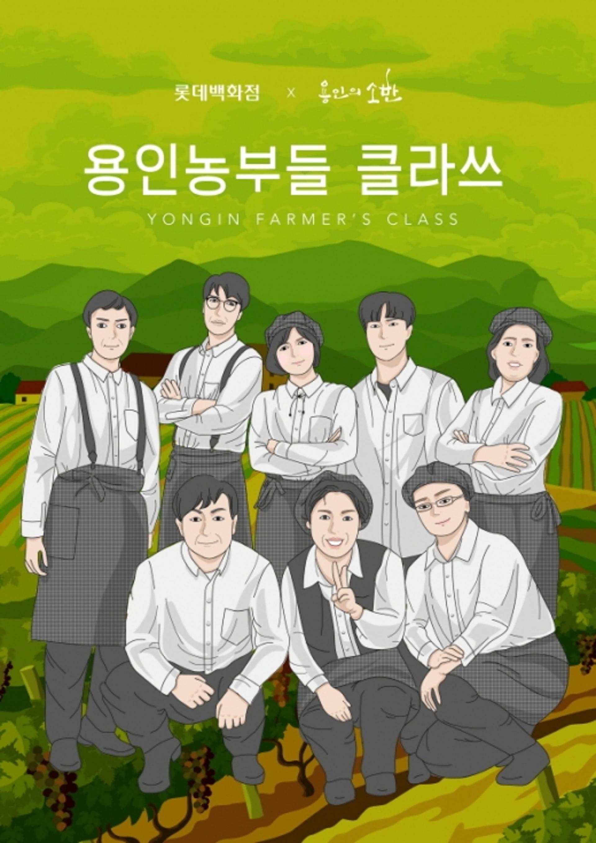 용인시 농산물 가공제품 특별기획전 개최