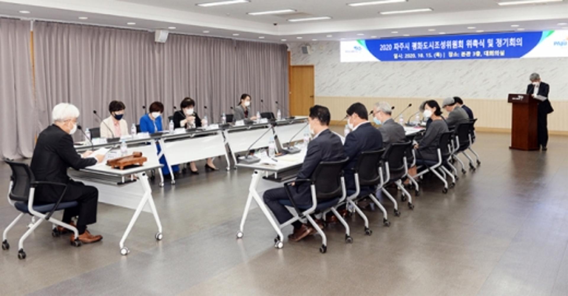 파주시, 평화도시조성위원회 출범…남북교류협력사업 추진 본격화