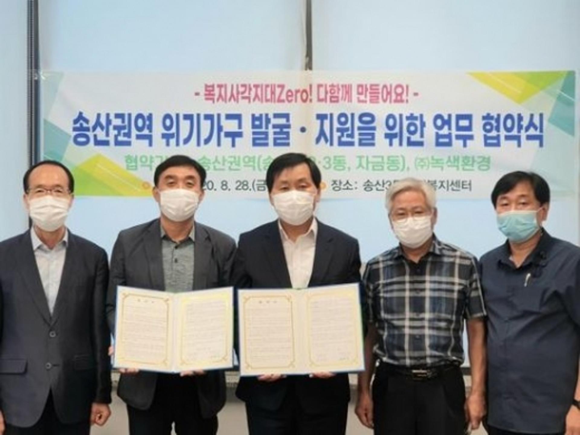 의정부 송산권역, 촘촘한 사회안전망 구축 맞춤형서비스 제공 '눈길'