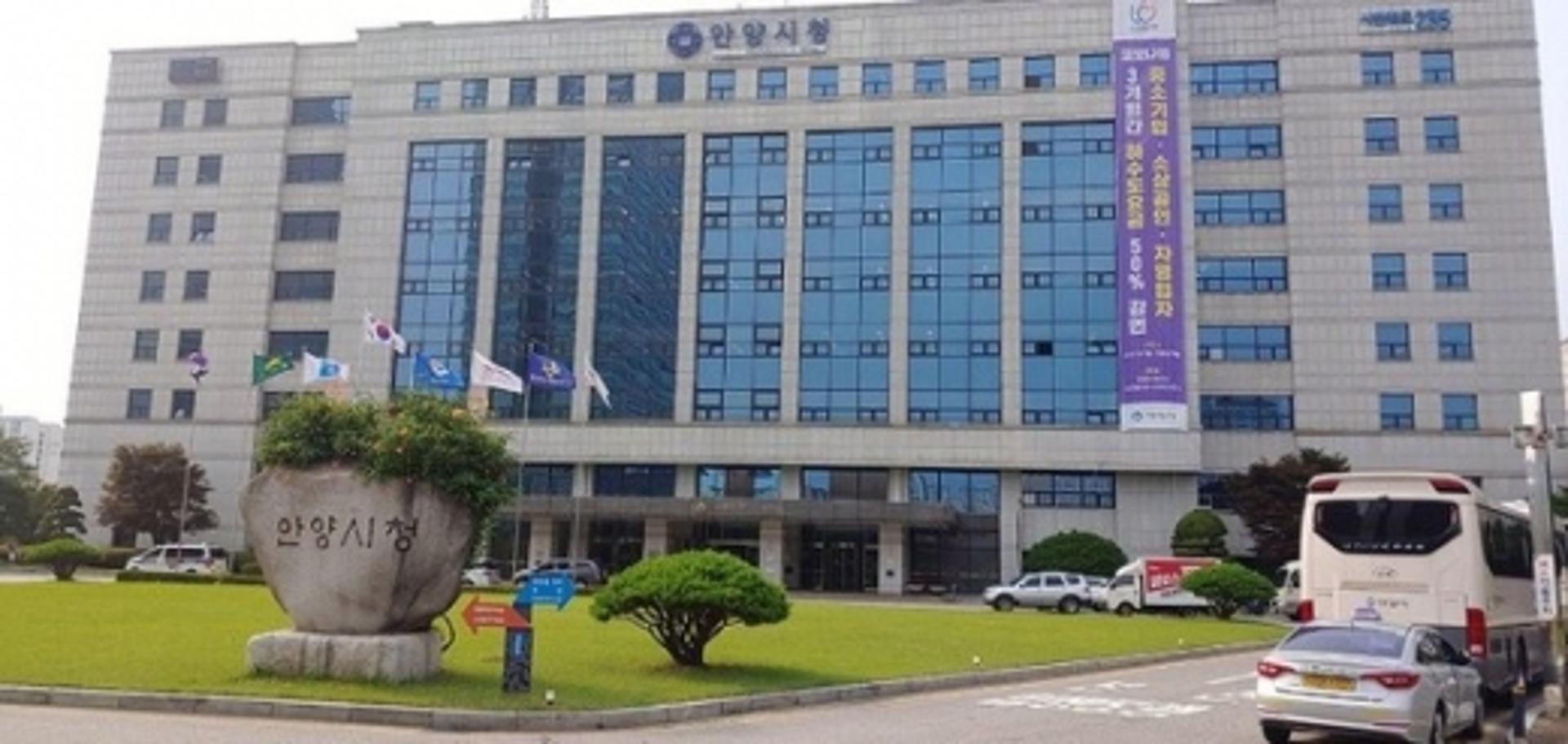 안양시, 임대인 미납지방세 열람제도 운영