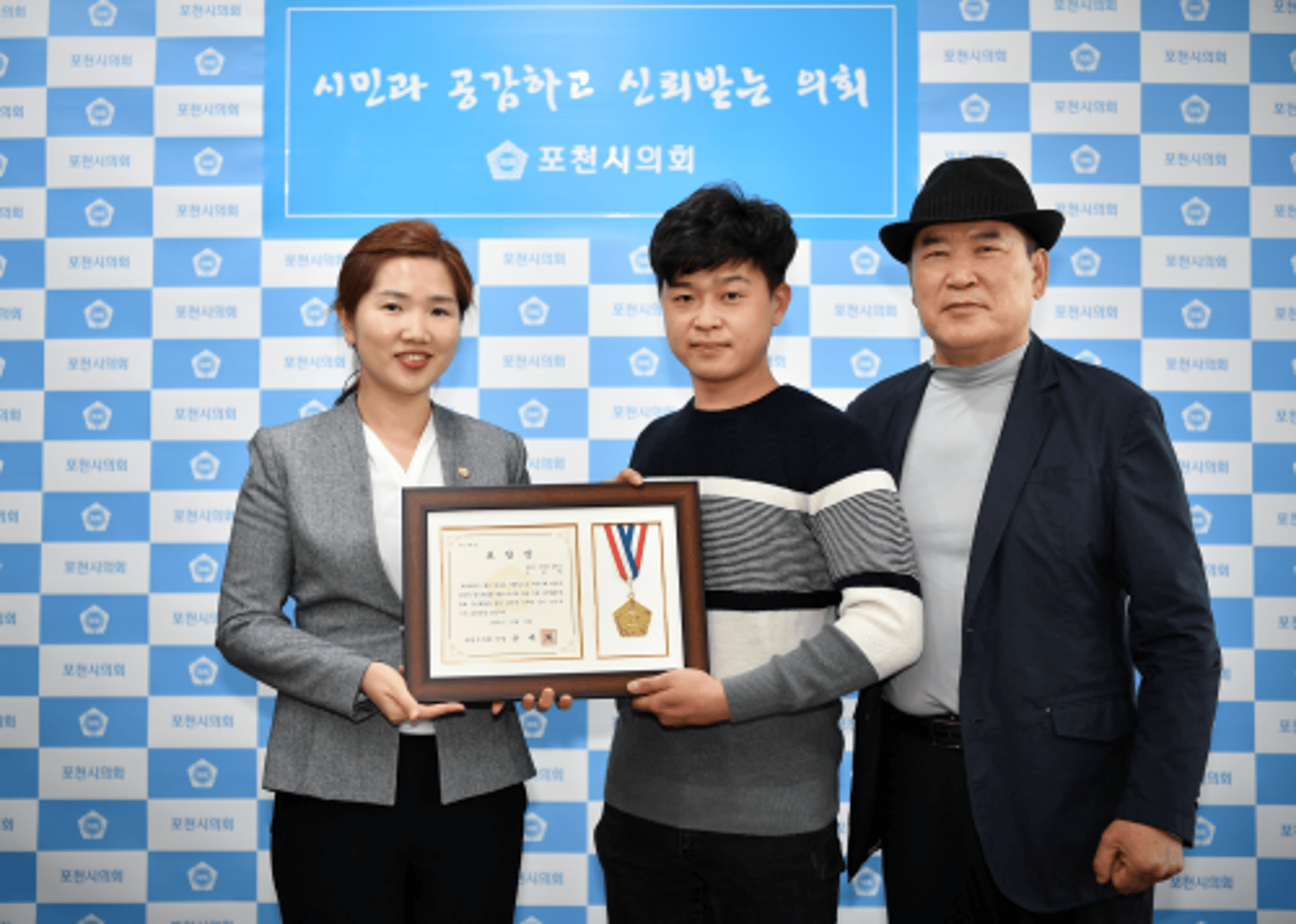 포천시의회, 남다른 봉사로 포천에 헌신한 청년에 표창장 수여