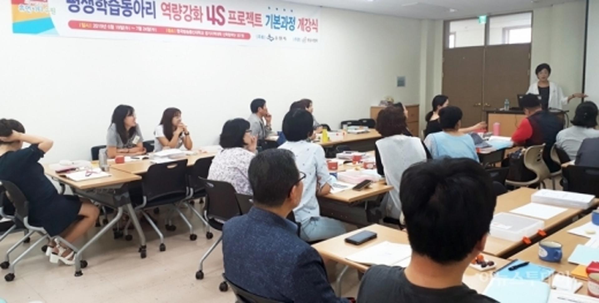 수원시, '평생교육 전문가 역량강화 4S 프로젝트' 운영