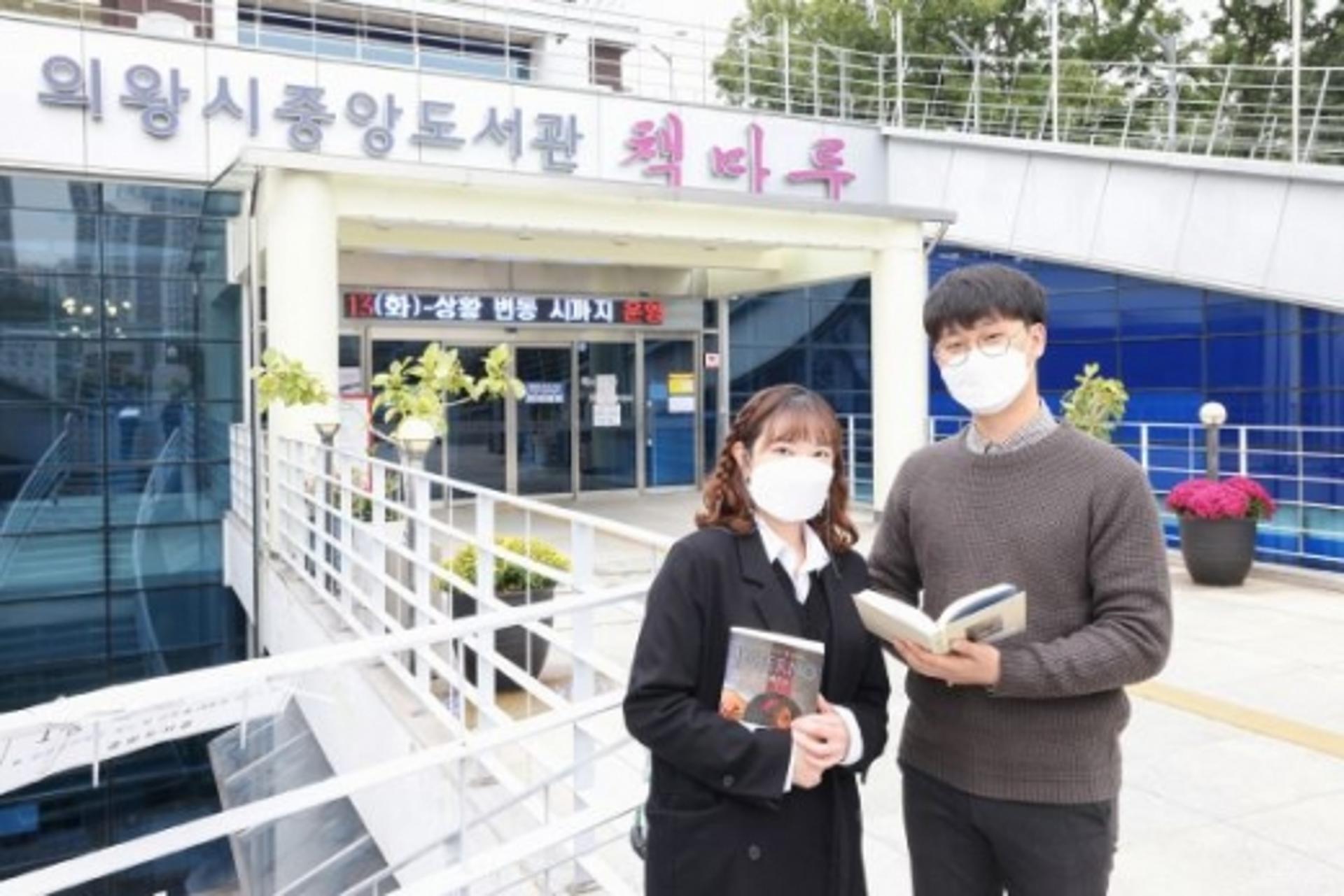 의왕시 공공도서관 열람실 및 자료실 부분 개관