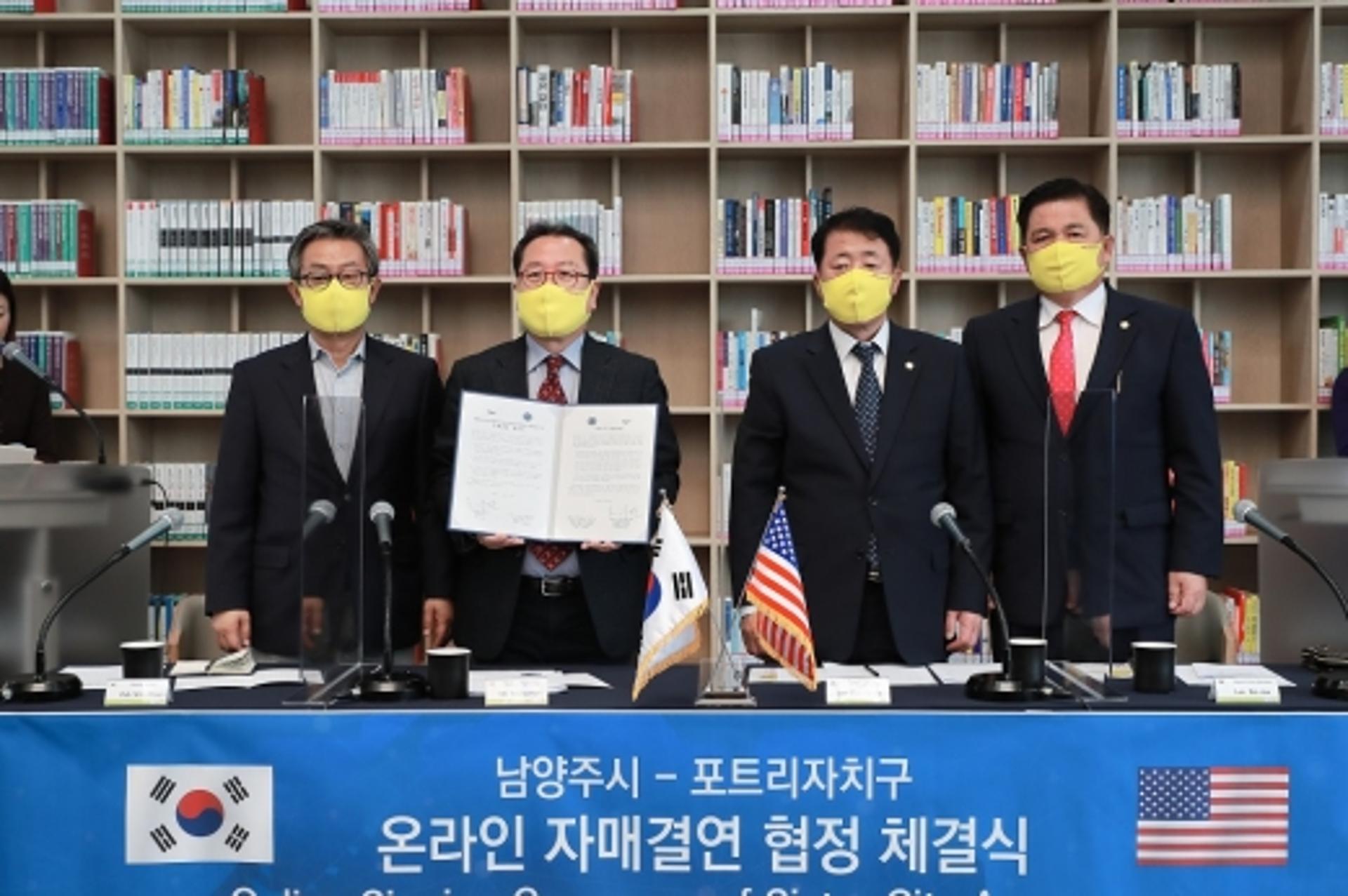 남양주시, 미국 뉴저지주 포트리자치구와 자매결연 협정 체결