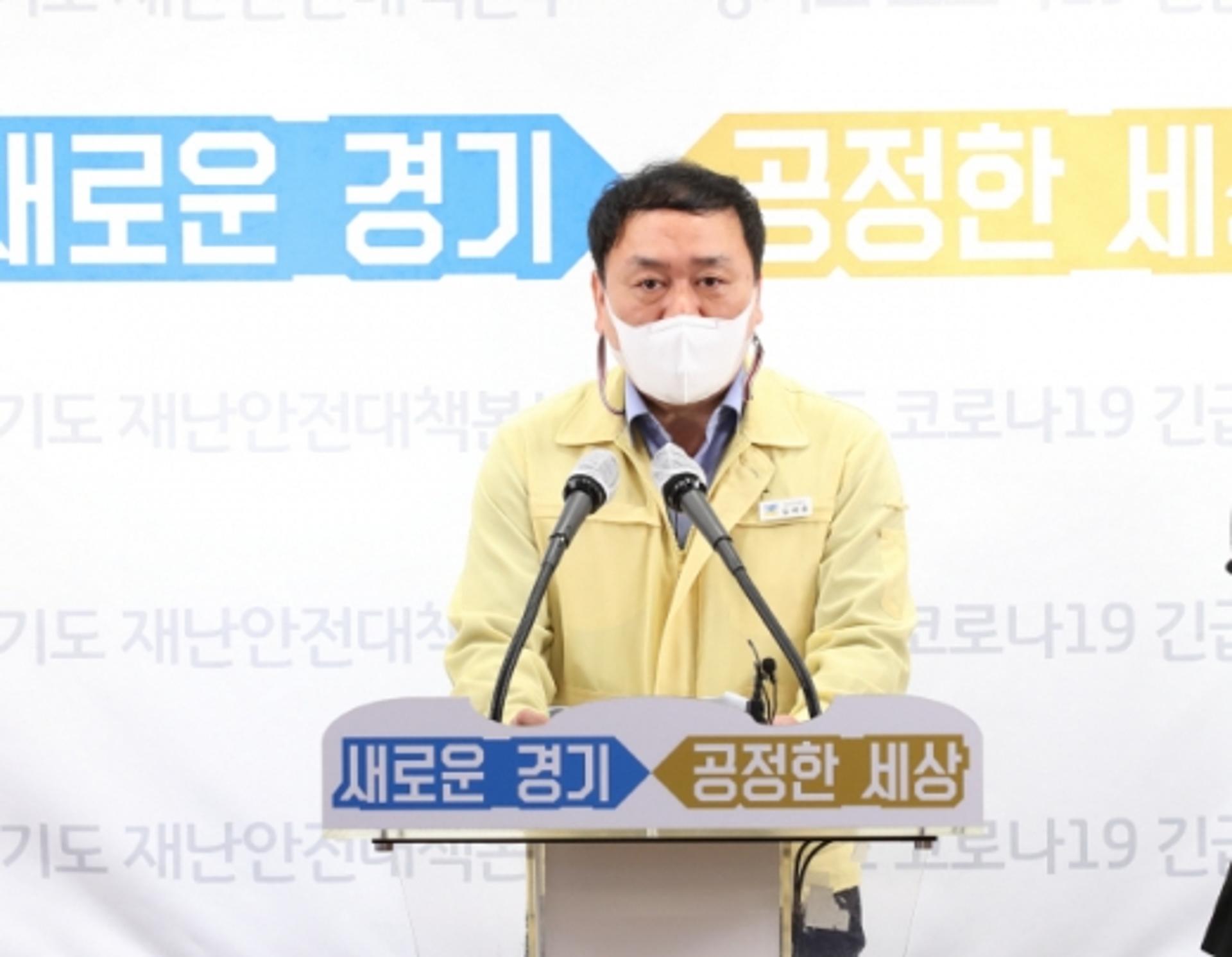 "단풍철 여행, 대규모 확산 빌미 될 수도"…경기도, 철저한 방역수칙 준수 당부