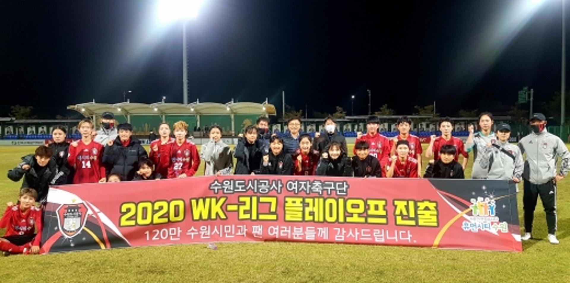 수원도시공사 여자축구단, 3년 연속 WK리그 플레이오프 진출